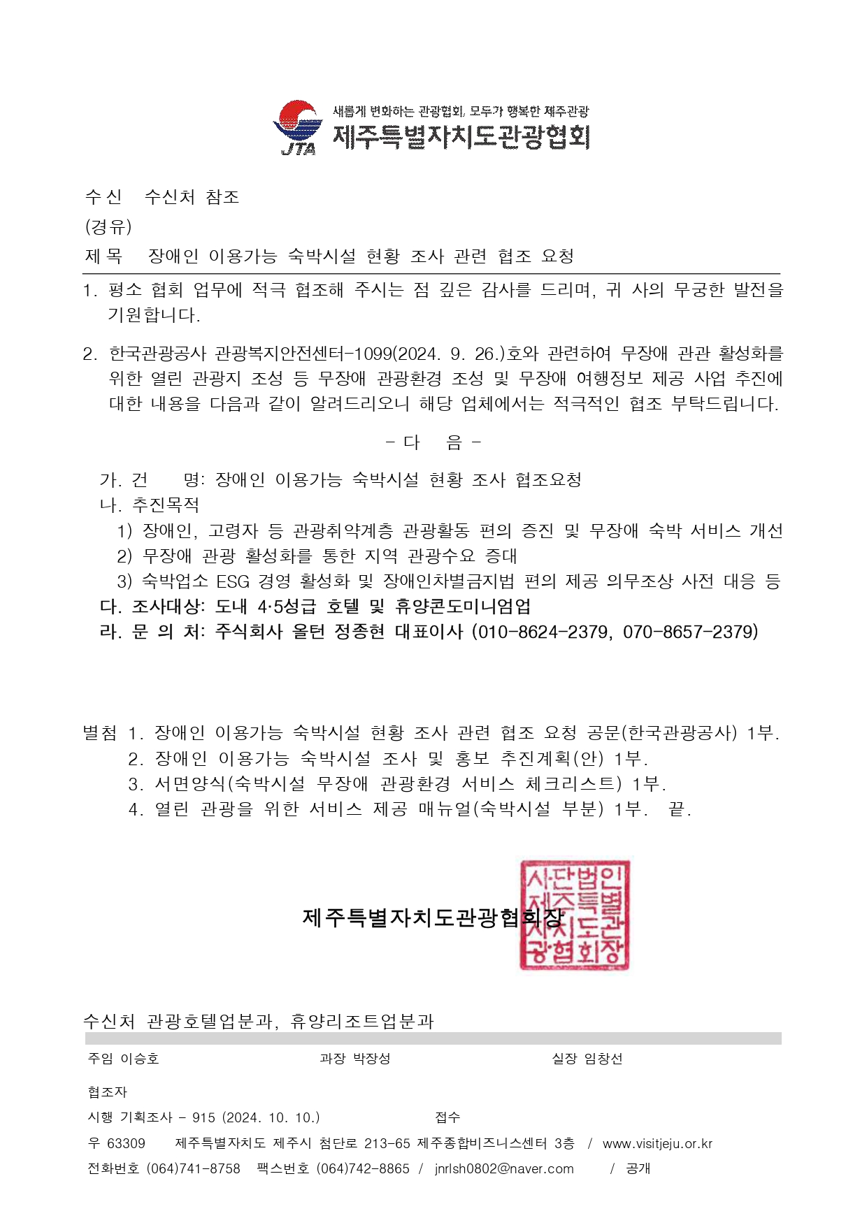 시행양식_page-0001.jpg