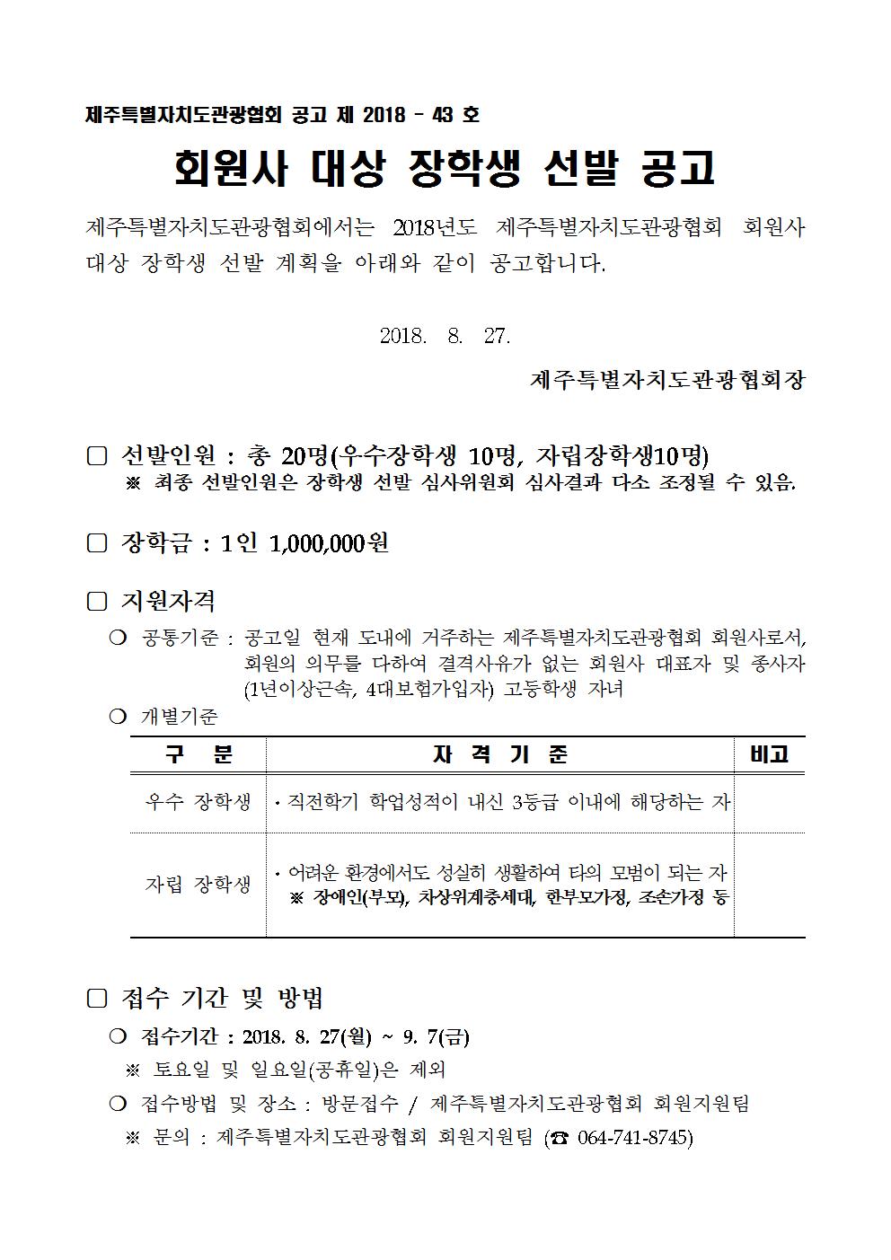 공고문001.jpg