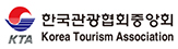 한국관광협회중앙회