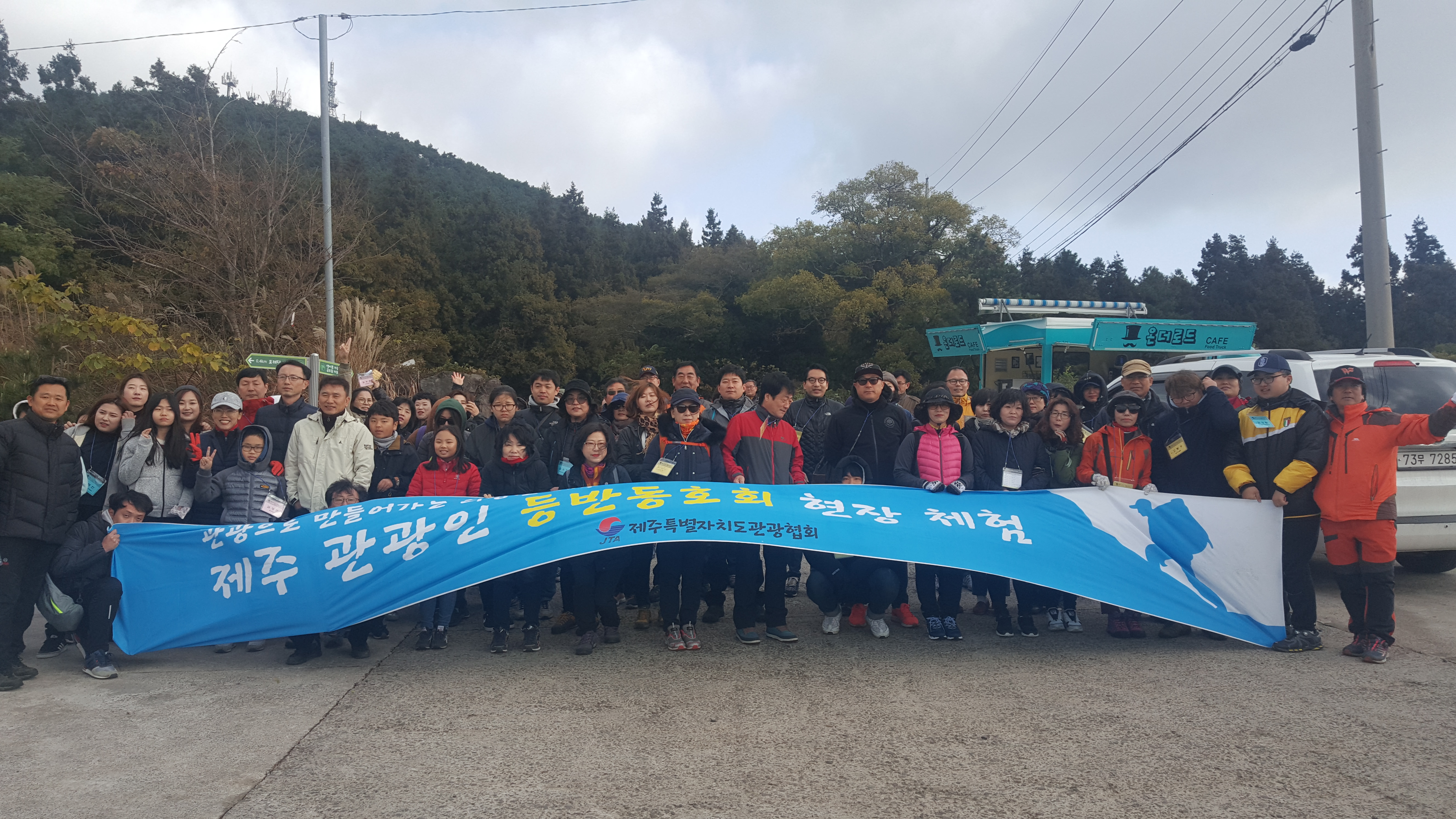 11월등반동호회 사진.jpg