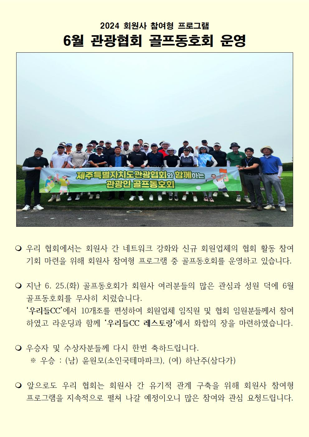 6월 골프동호회001.jpg