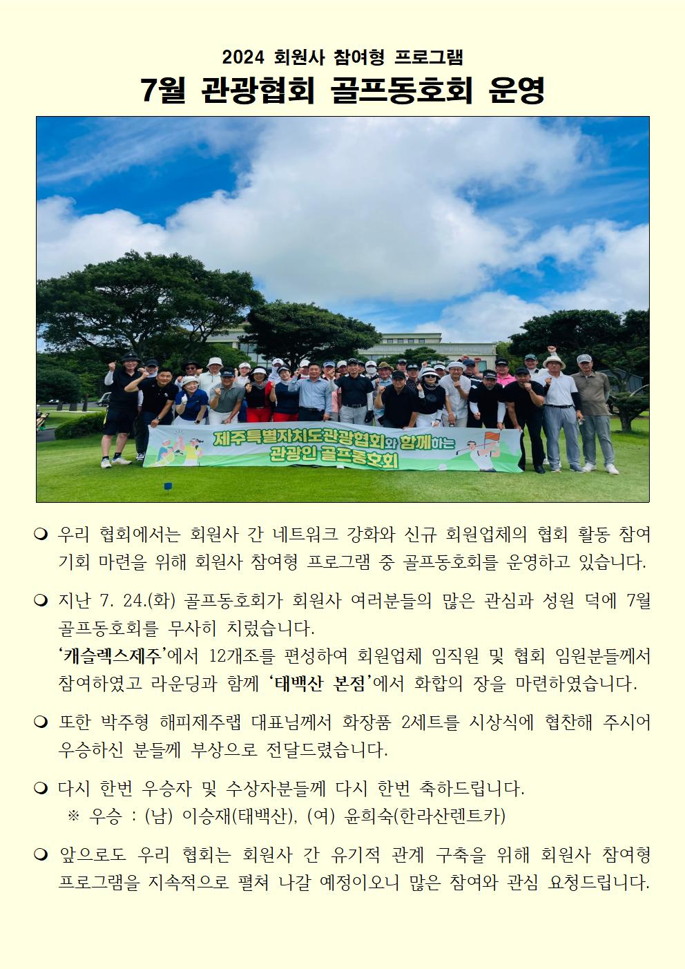 7월 골프동호회 운영001.jpg