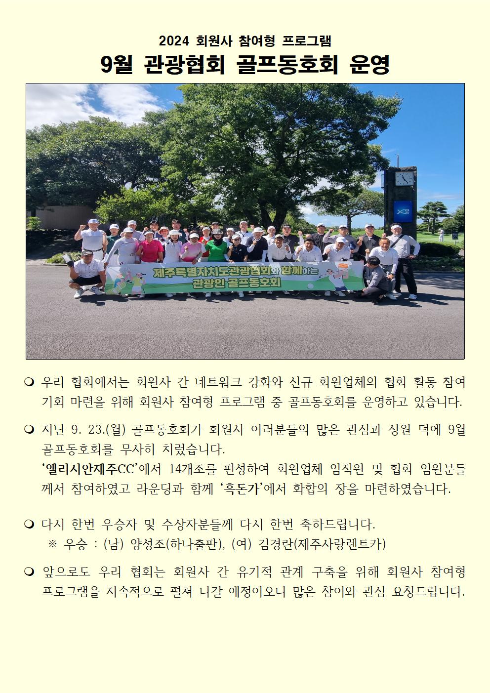 9월 골프동호회001.jpg