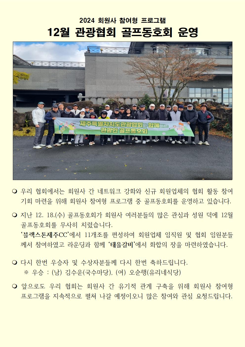 협회 동정 업로드 서식(골프동호회)001.jpg