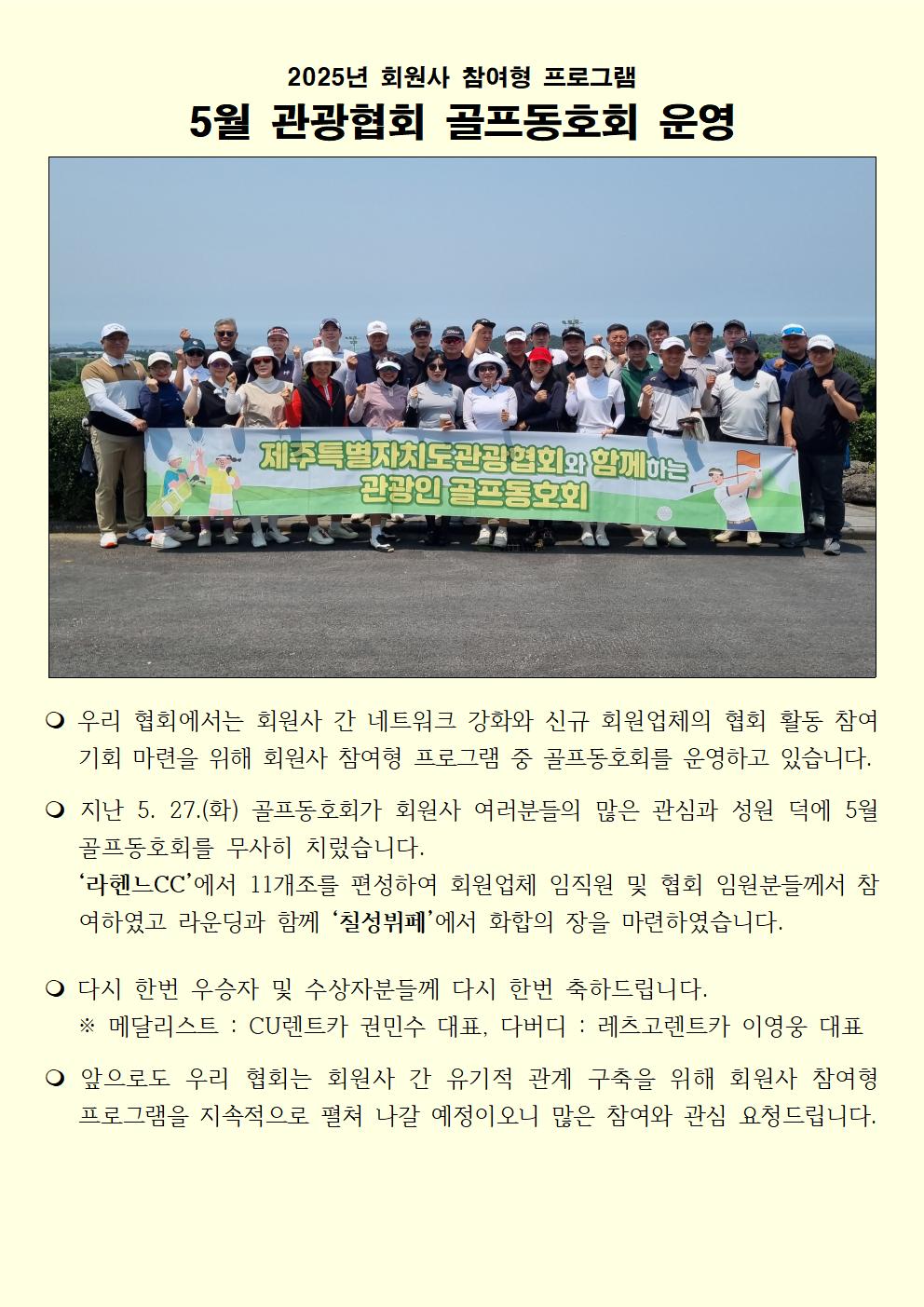 04. 협회 동정 업로드 서식(골프동호회)001.jpg