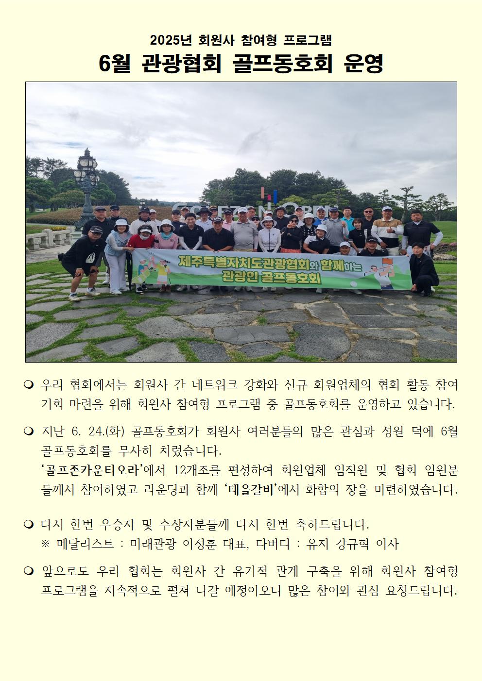 04. 협회 동정 업로드 서식(골프동호회)001.jpg