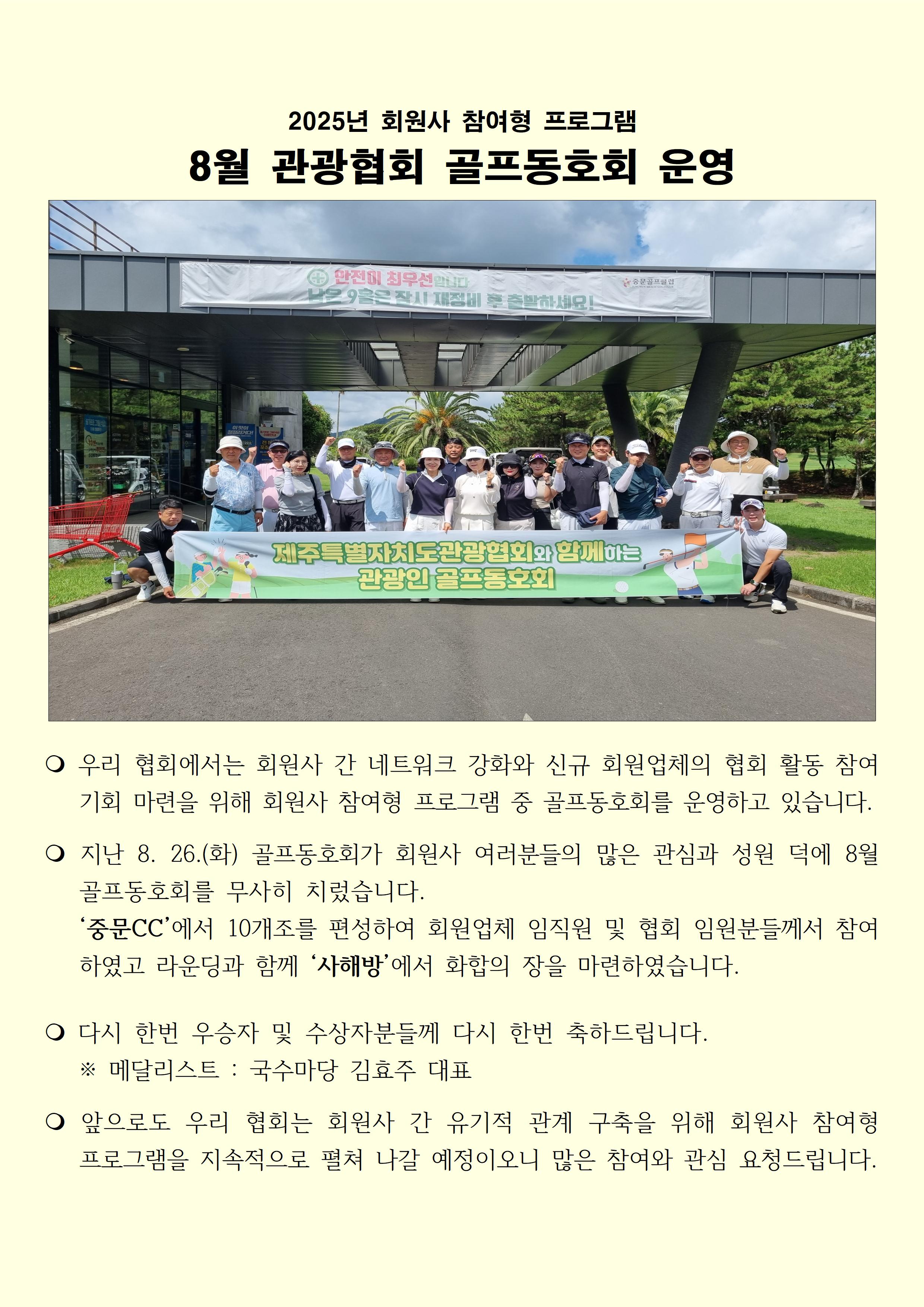 04. 협회 동정 업로드 서식(골프동호회)001.jpg