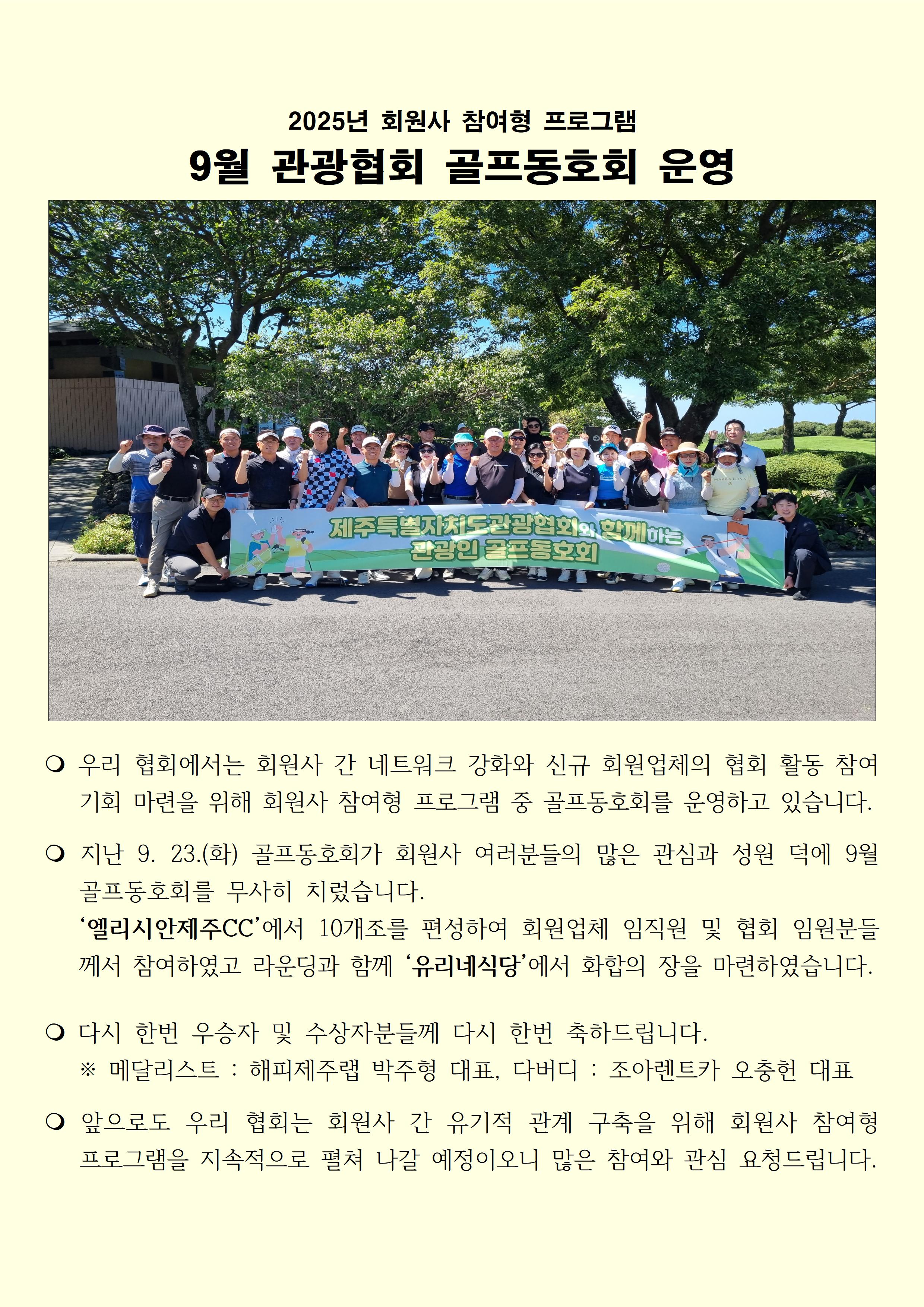 04. 협회 동정 업로드 서식(골프동호회)001.jpg