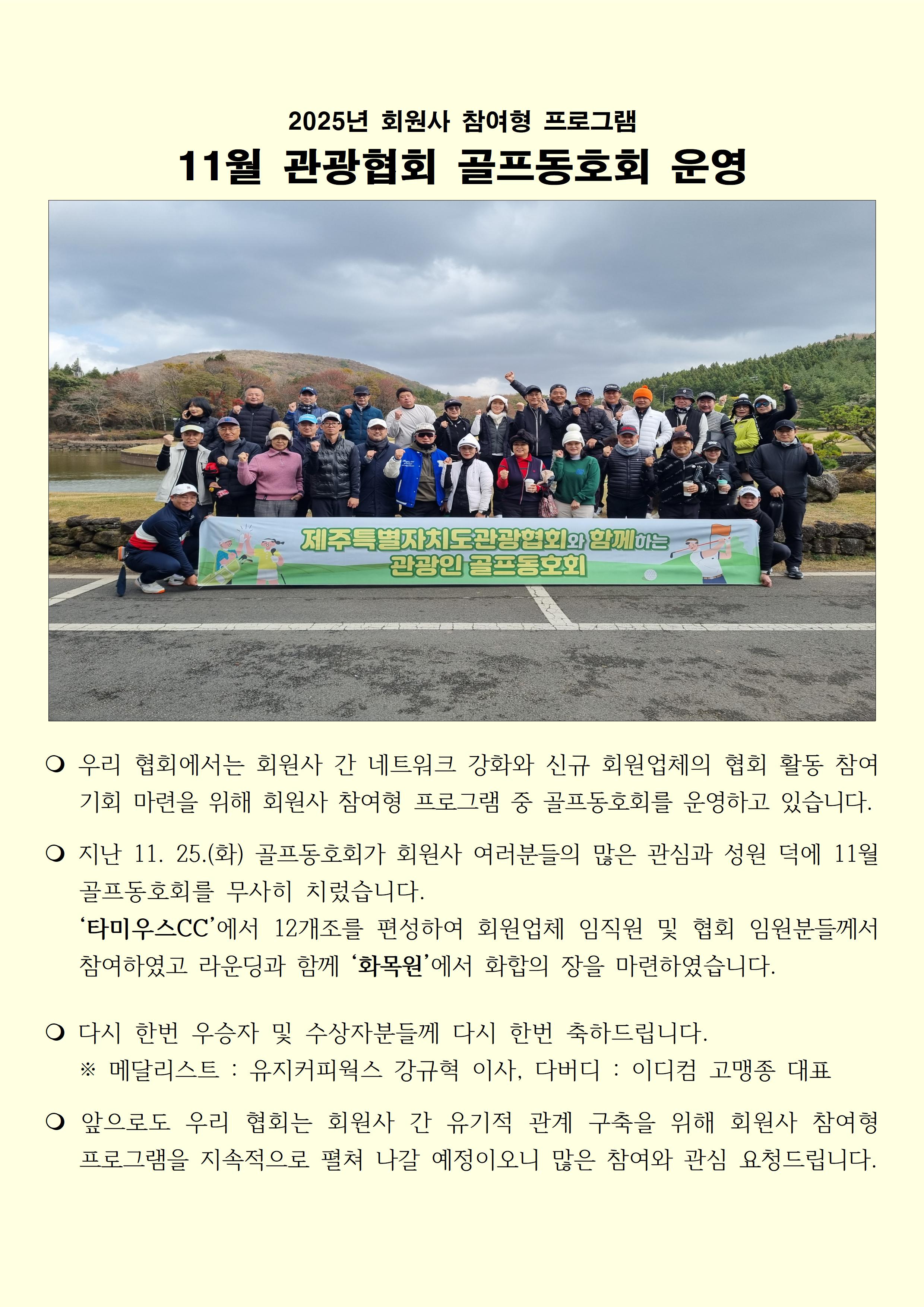 04. 협회 동정 업로드 서식(골프동호회)001.jpg