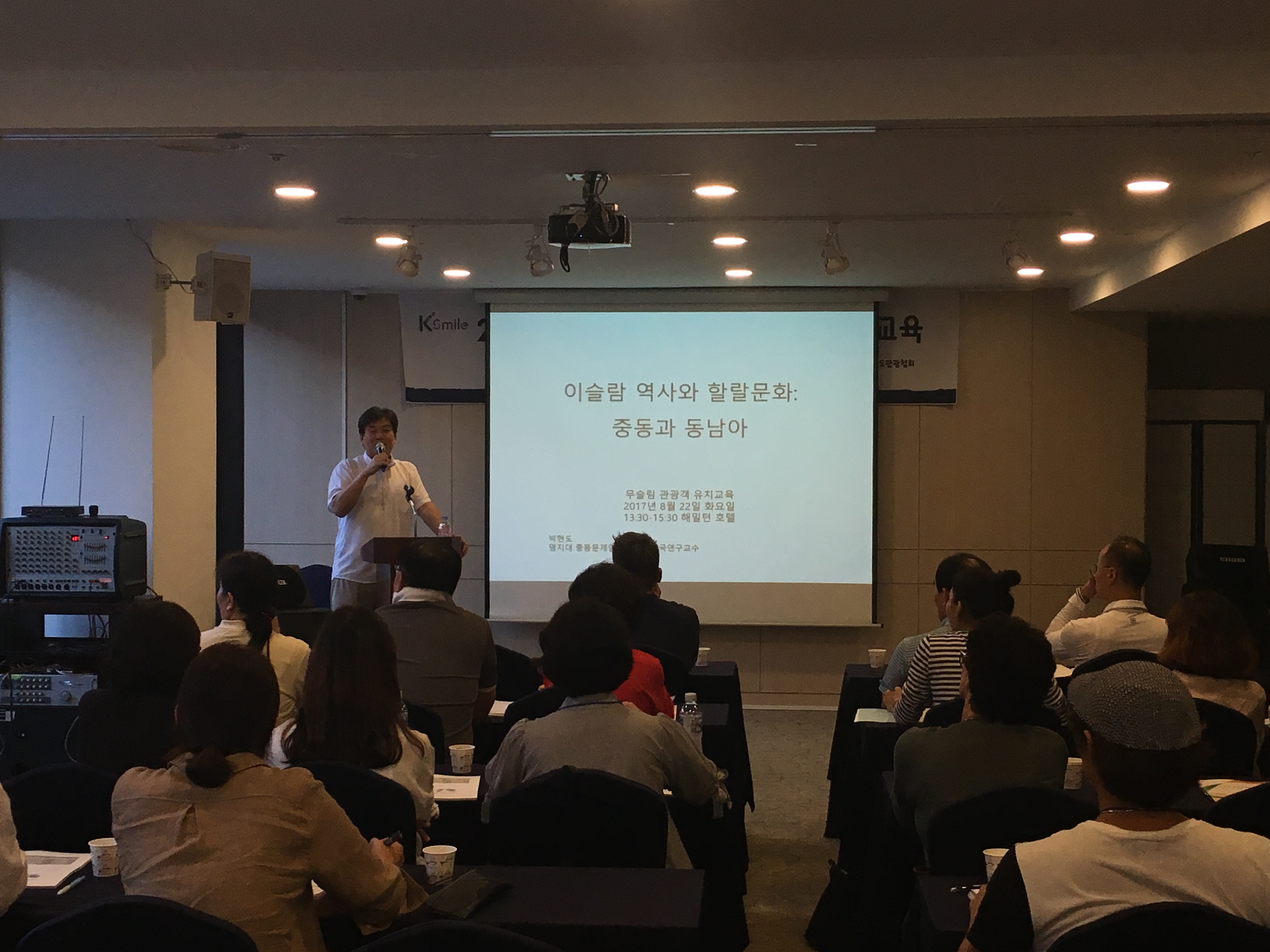 무슬림 유치 컨설팅 교육 보도자료 사진 2.jpg