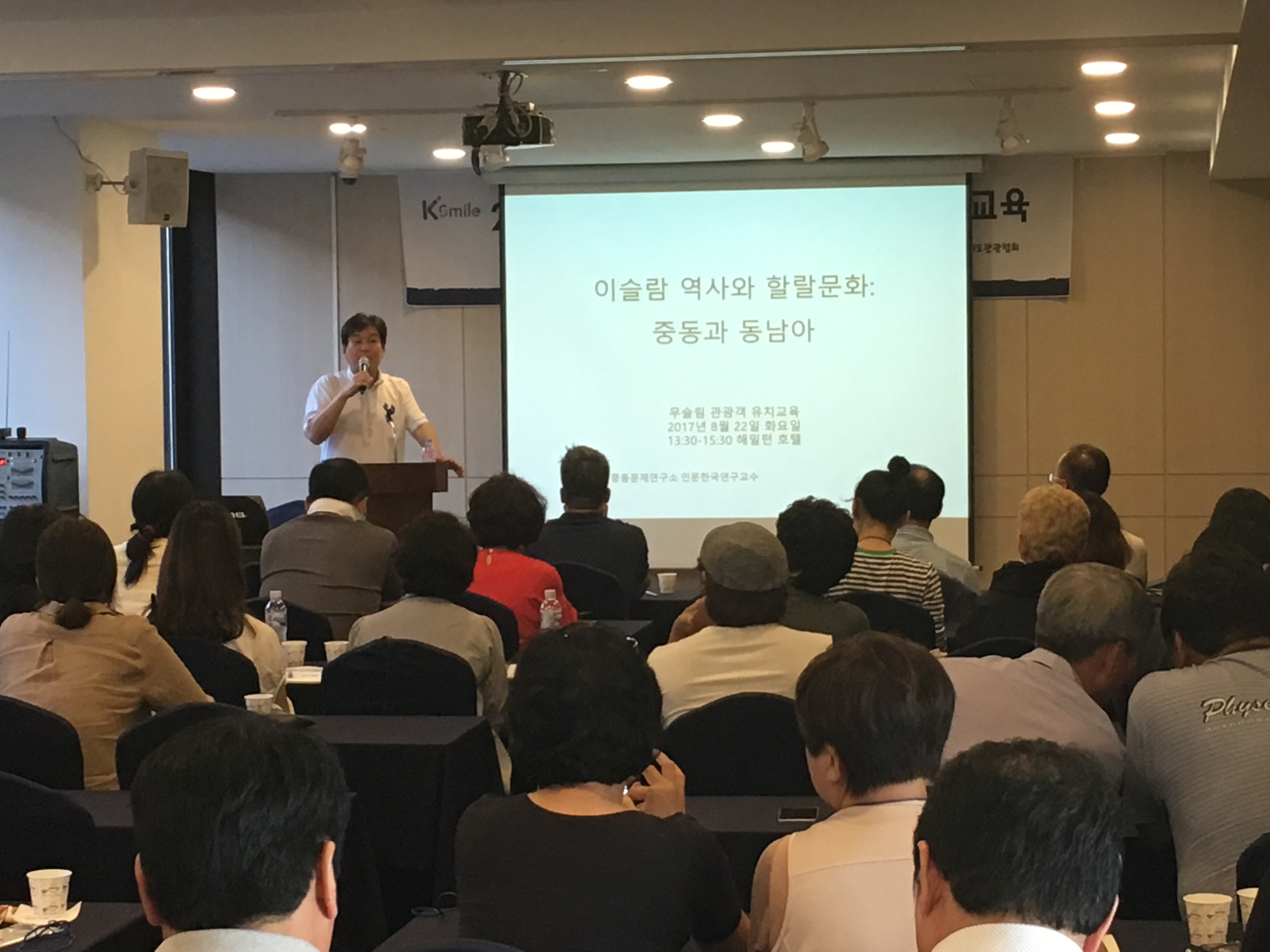 무슬림 유치 컨설팅 교육 보도자료 사진 1.jpg