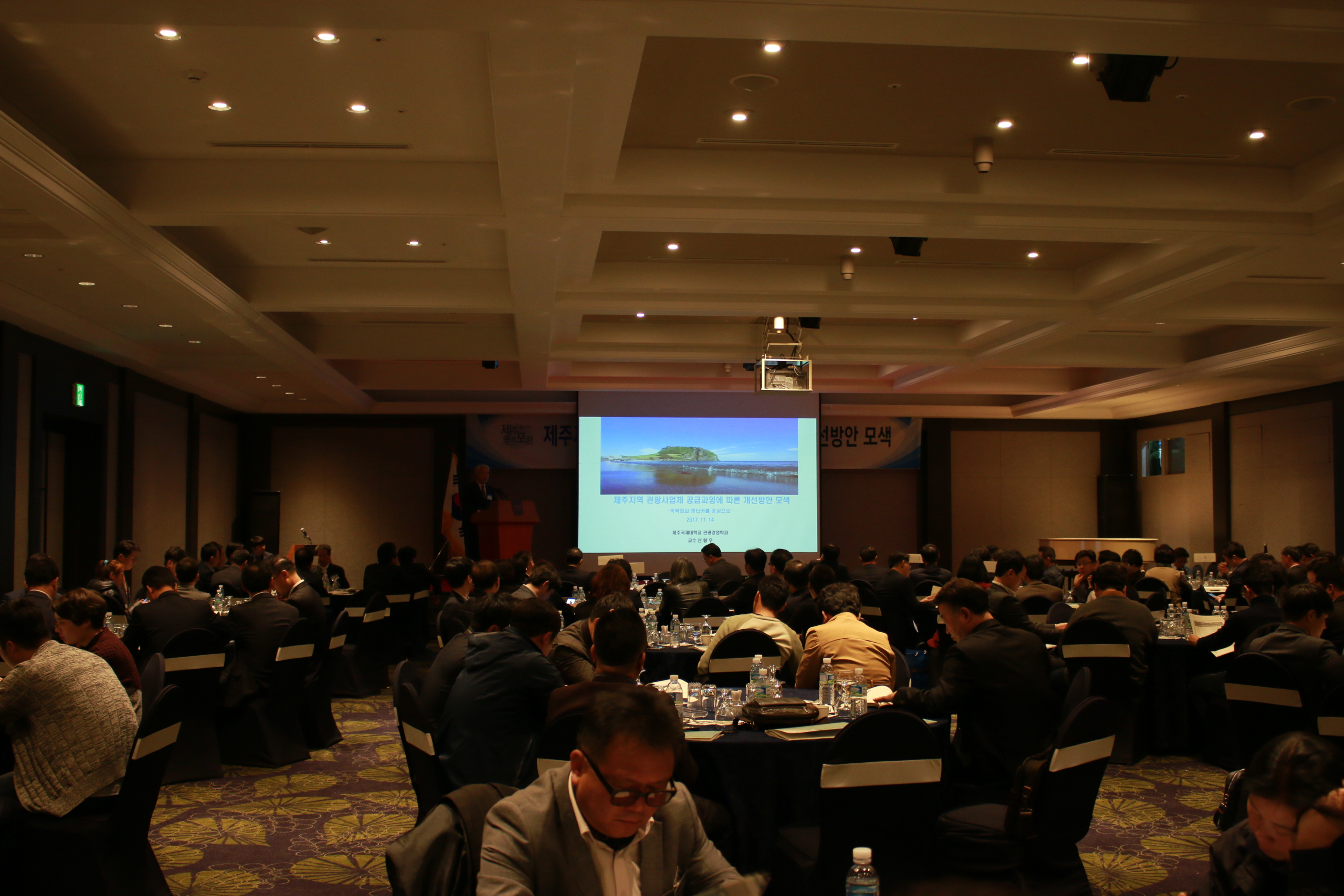 관광포럼 사진.jpg