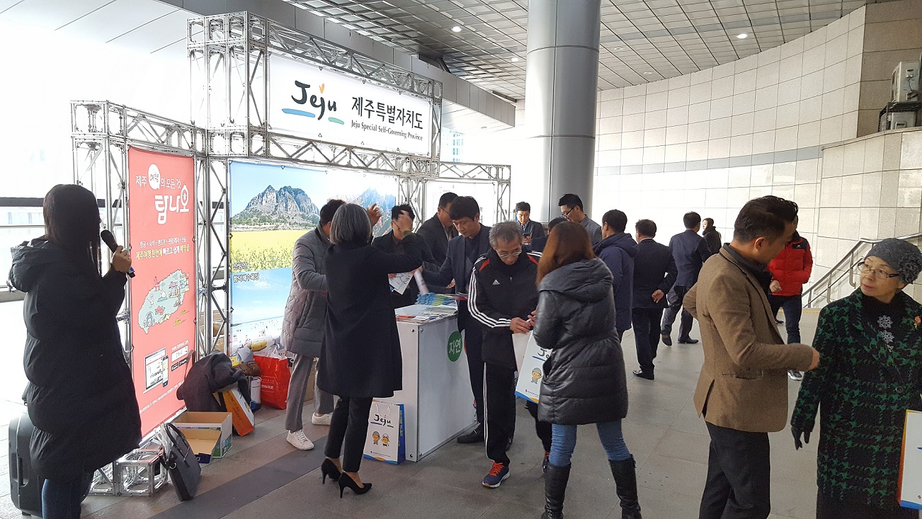 제주관광설명회 사진.jpg