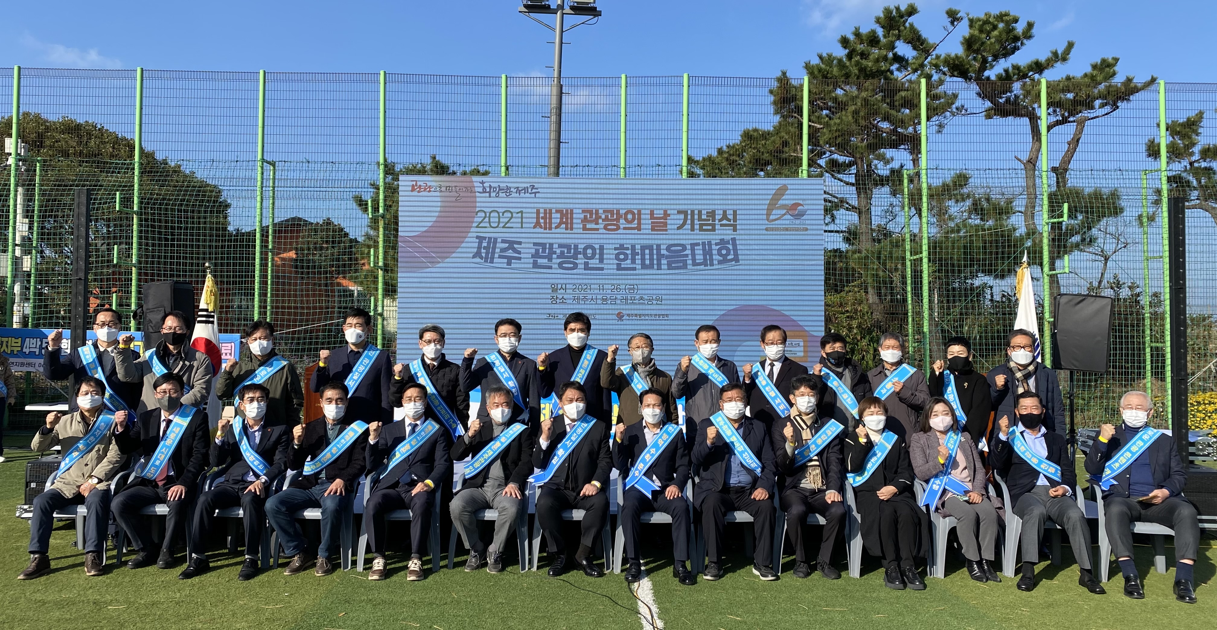 제주 관광인 한마음대회_사진자료2.jpg