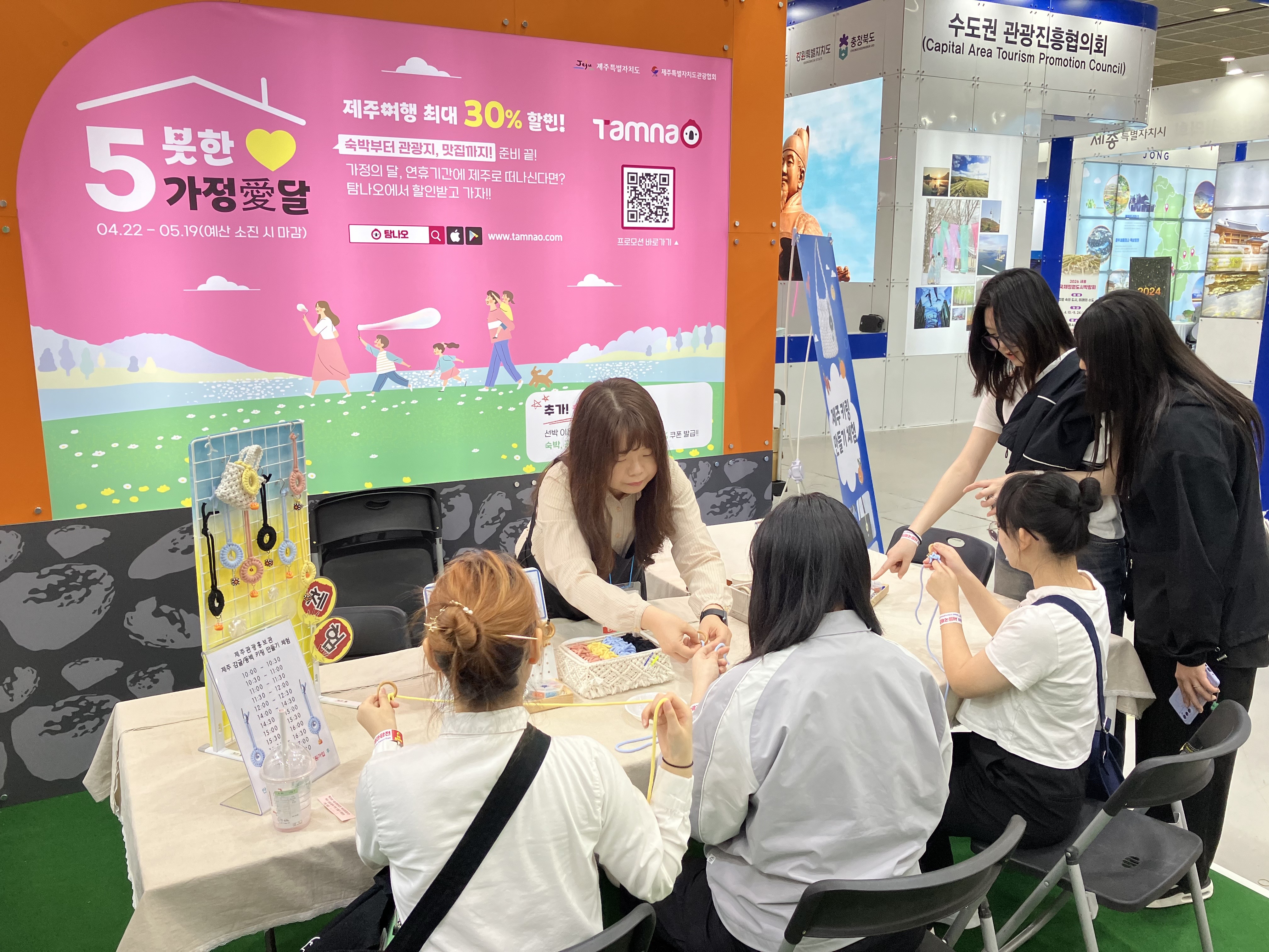 서울국제관광전 제주관광홍보관 운영 (2).jpeg