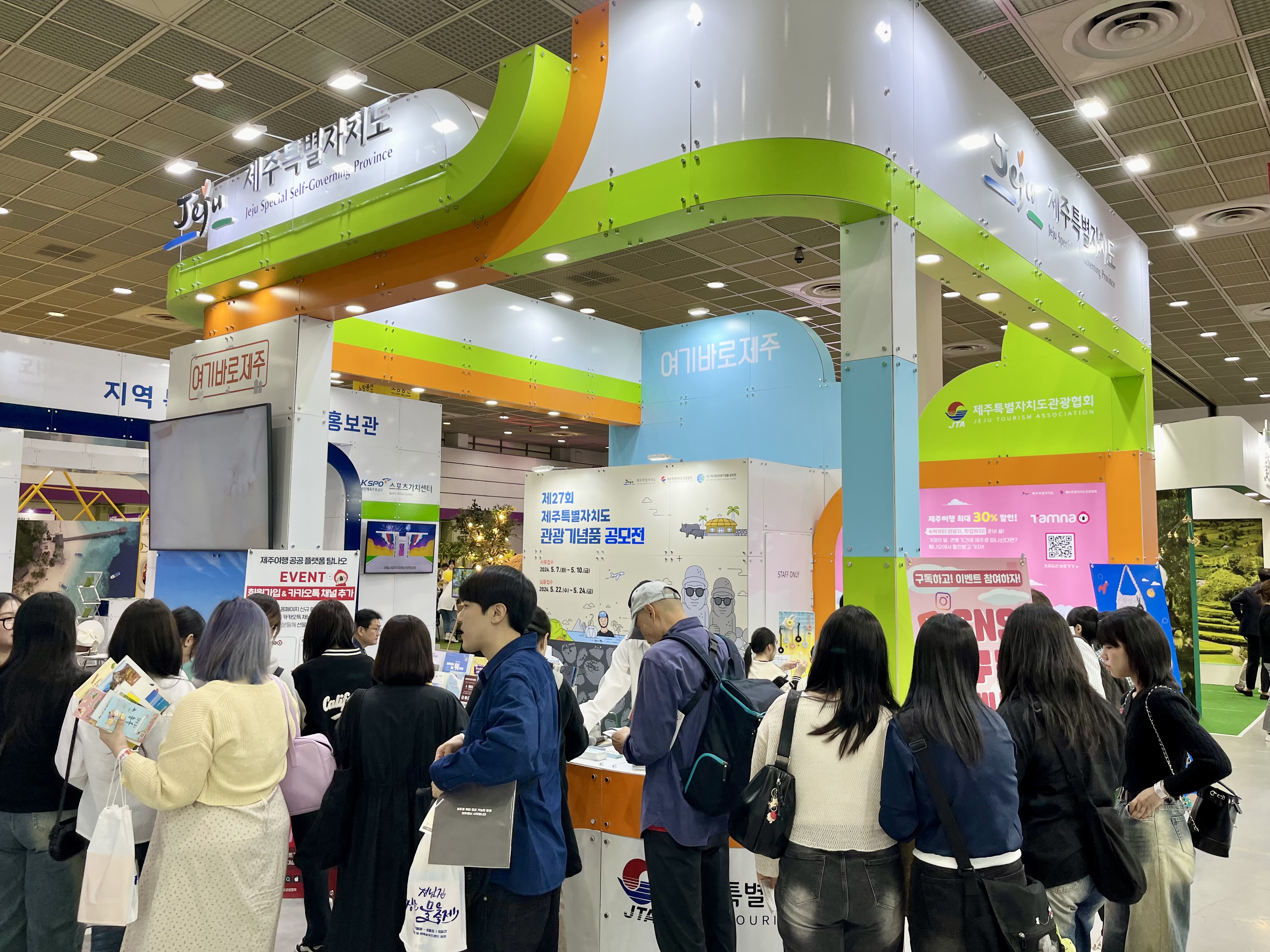 서울국제관광전 제주관광홍보관 운영 (1).jpeg