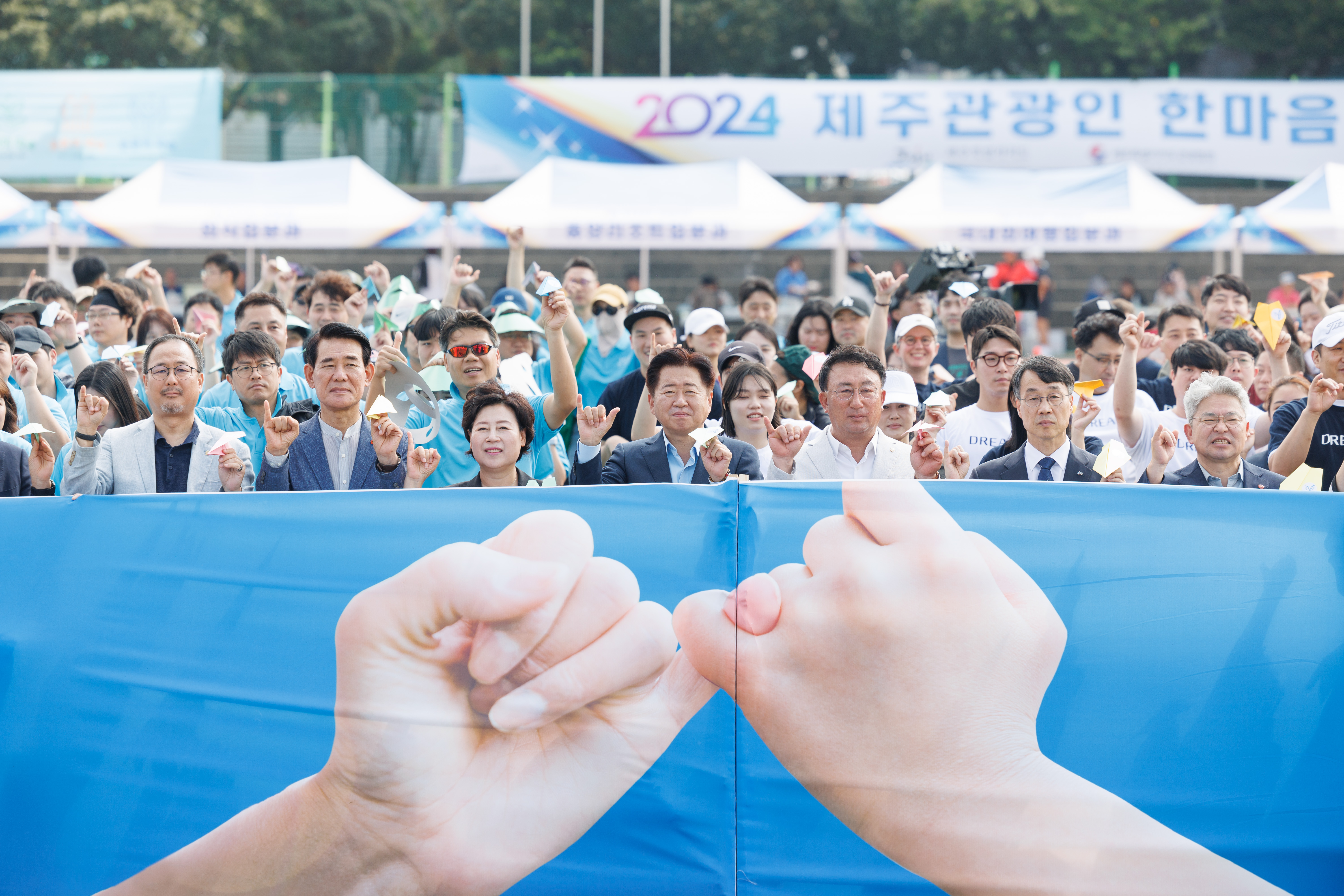 한마음대회 제주와의약속.jpg