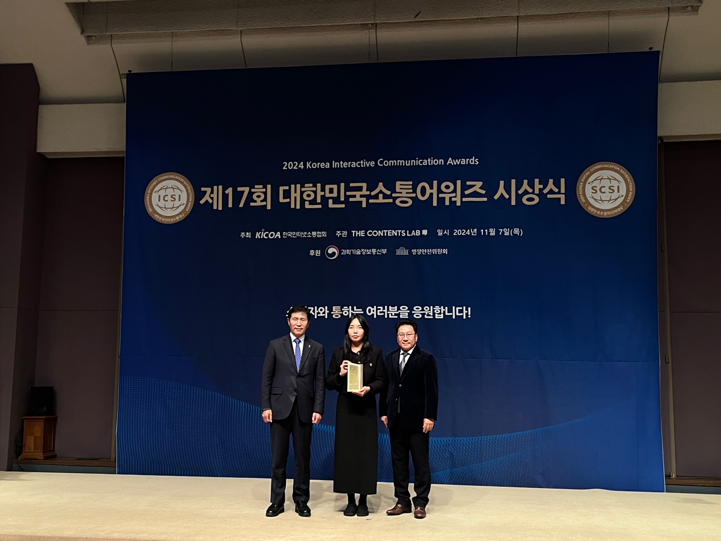 제주관광협회 대한민국소통대상 어워드수상 (1).jpg