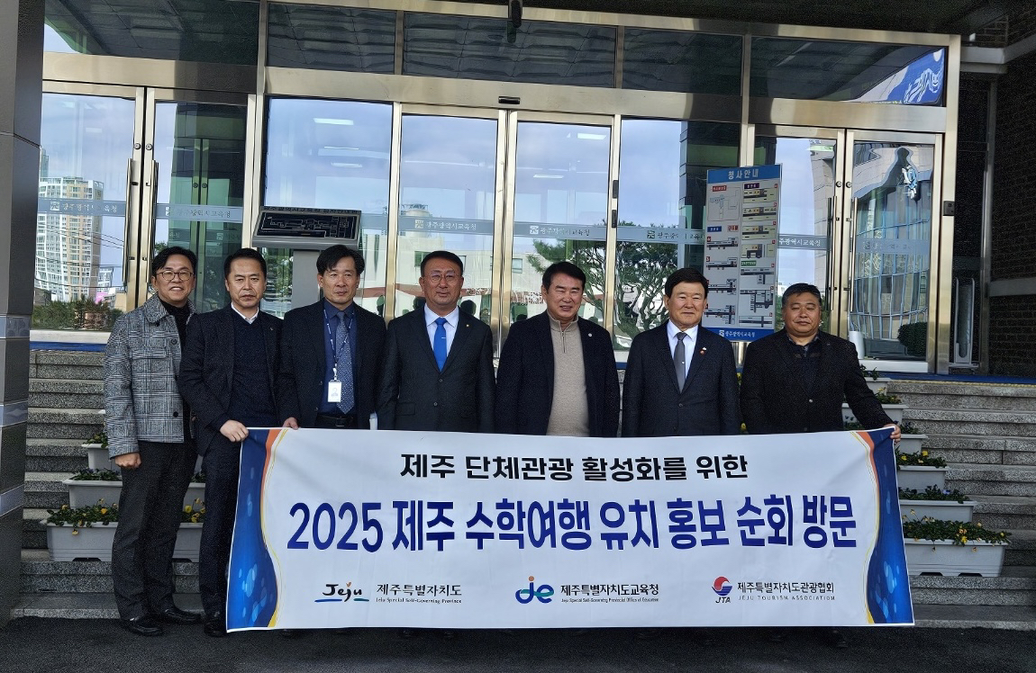 광주교육청 (1).jpeg