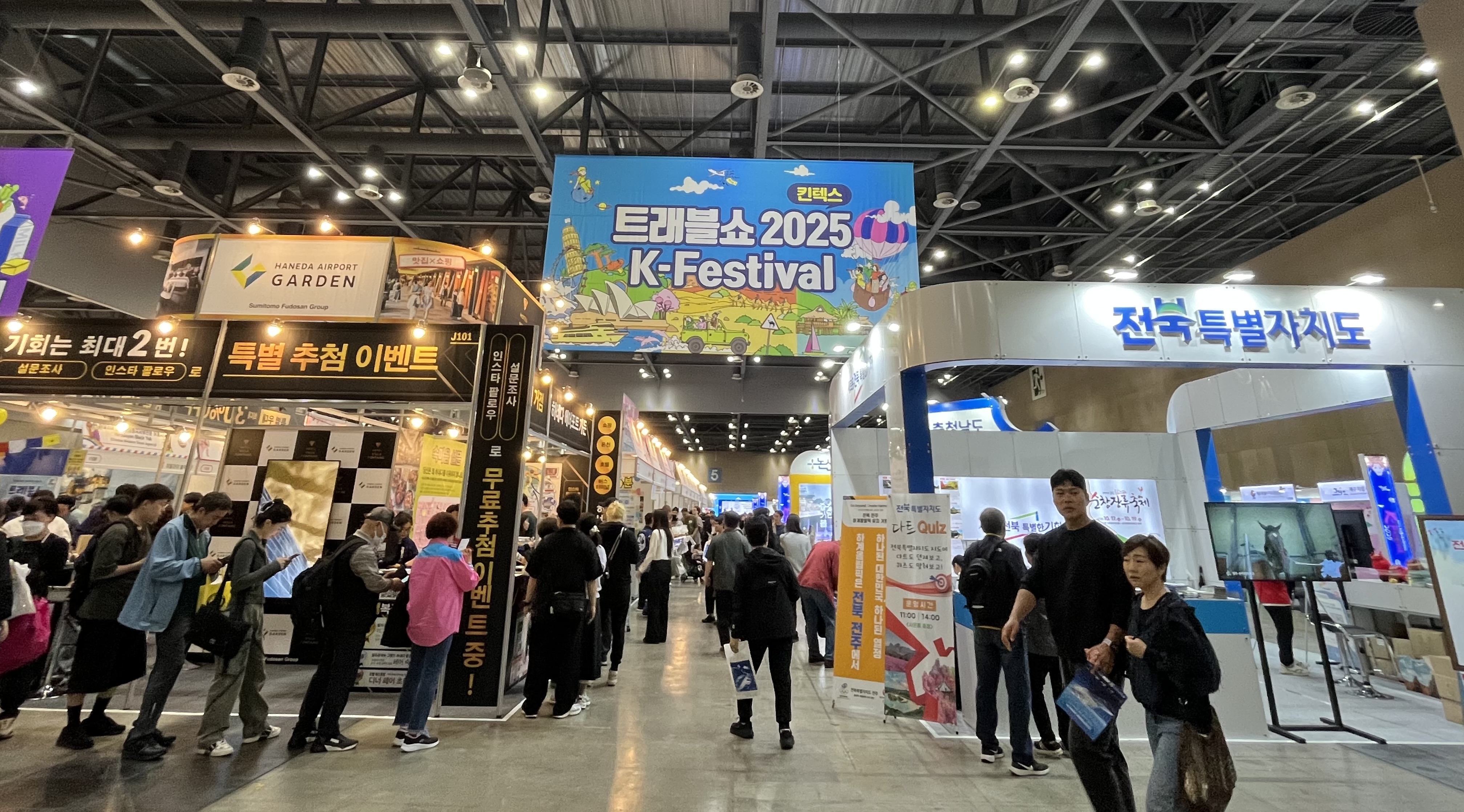 [제주도관광협회] 제11회 한국축제박람회 제주관광홍보관 운영 2.jpeg