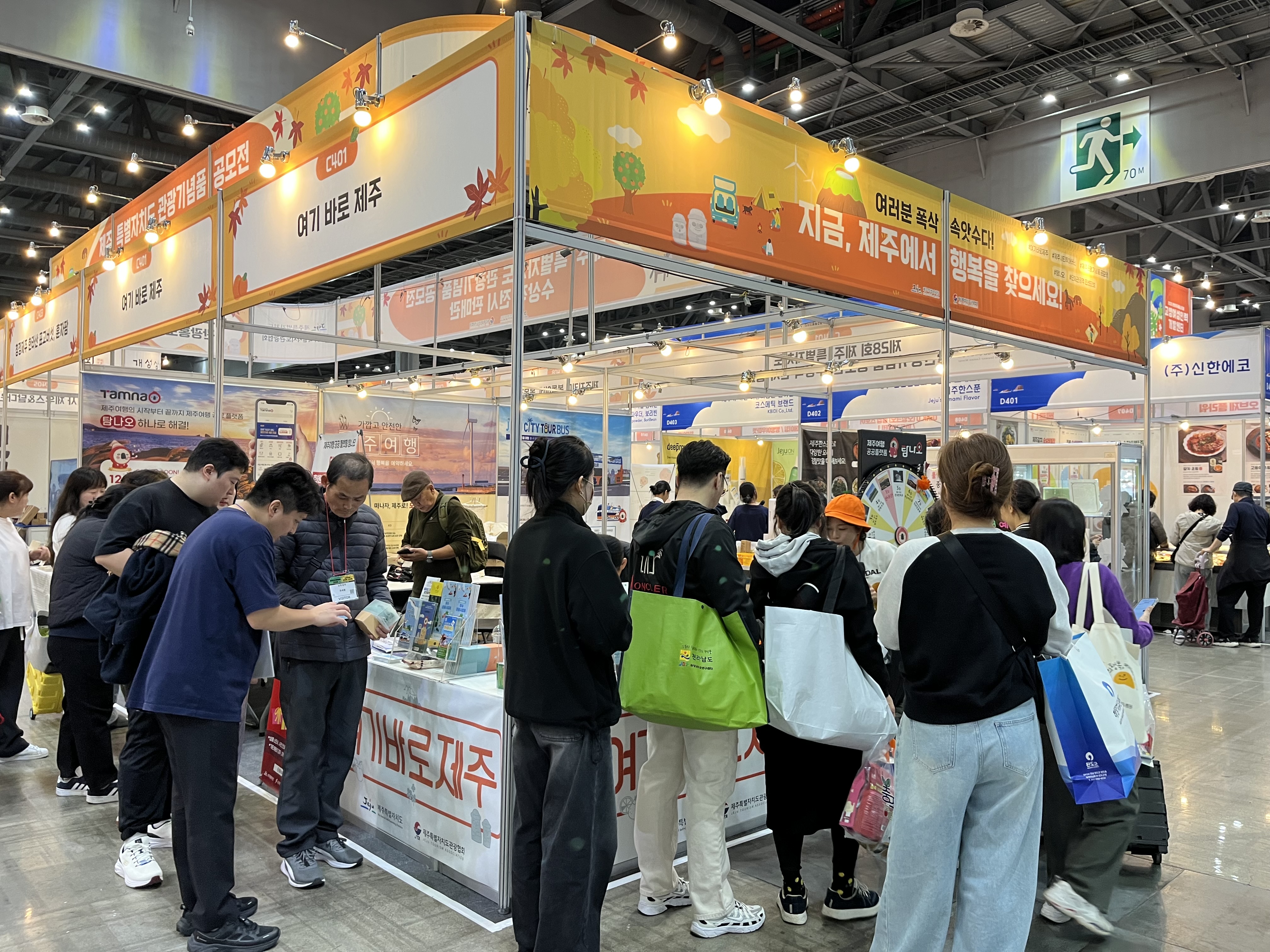 메가쇼 시즌2 제주관광홍보관 1.jpg