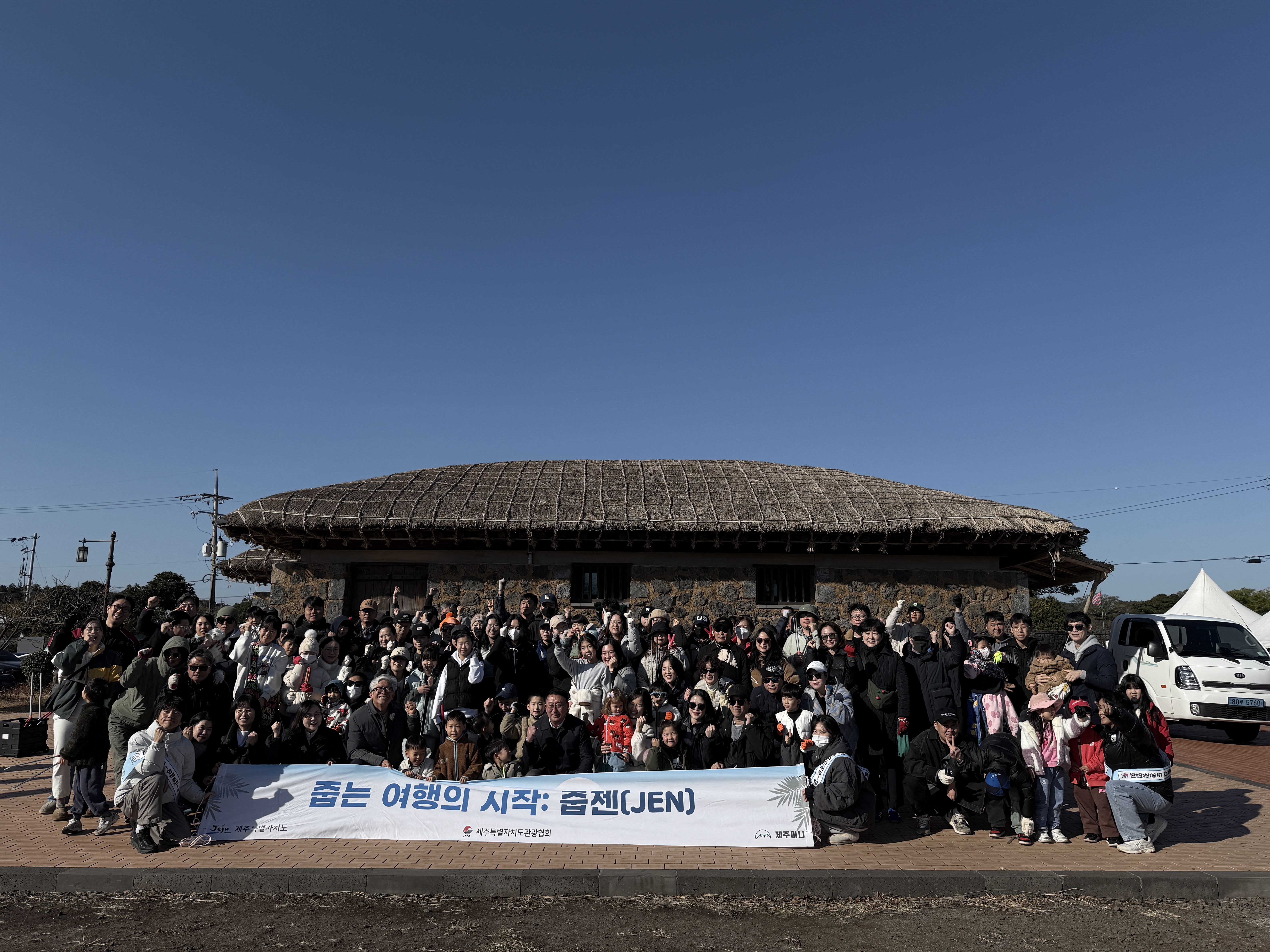 [제주관광협회] 지속가능 관광 실천 프로그램 줍젠 2025년 성료.jpg