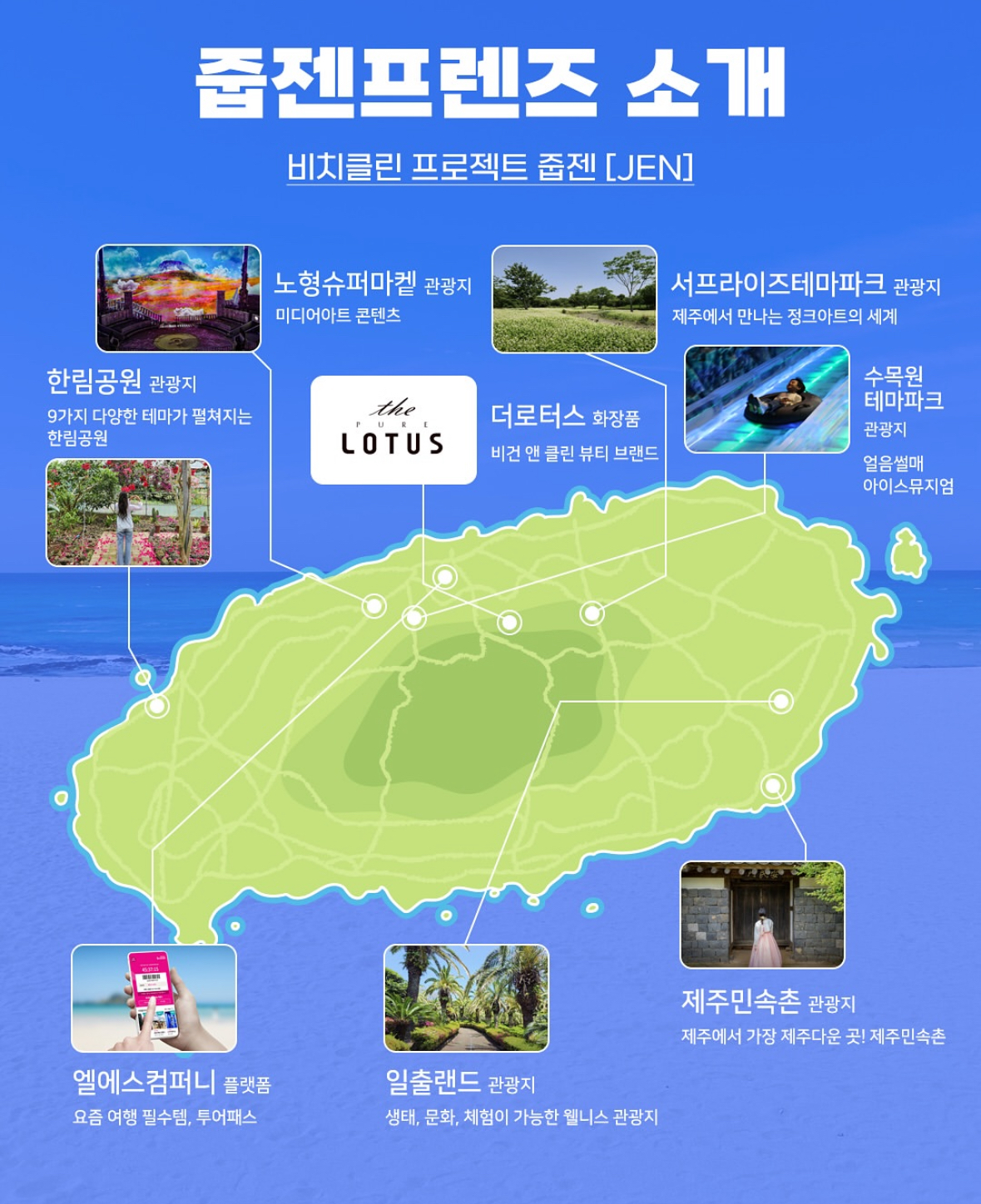 [포스터] 줍젠 9월 삼양해수욕장편 (4).jpg