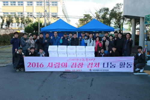 크기변환_35-2016 사랑의김장김치나눔활동.jpg