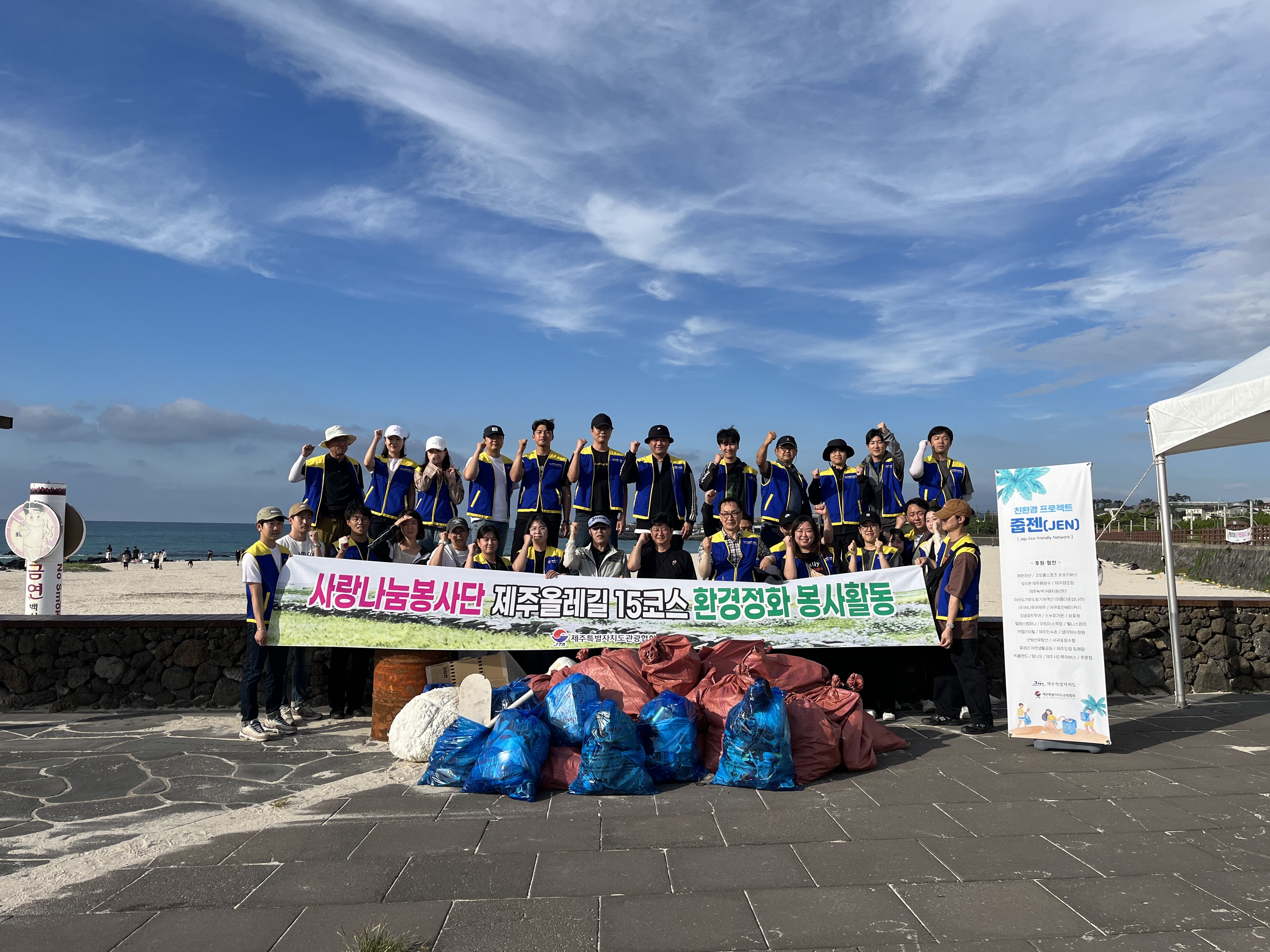 올레길 15-B코스 환경정화 봉사활동.jpg