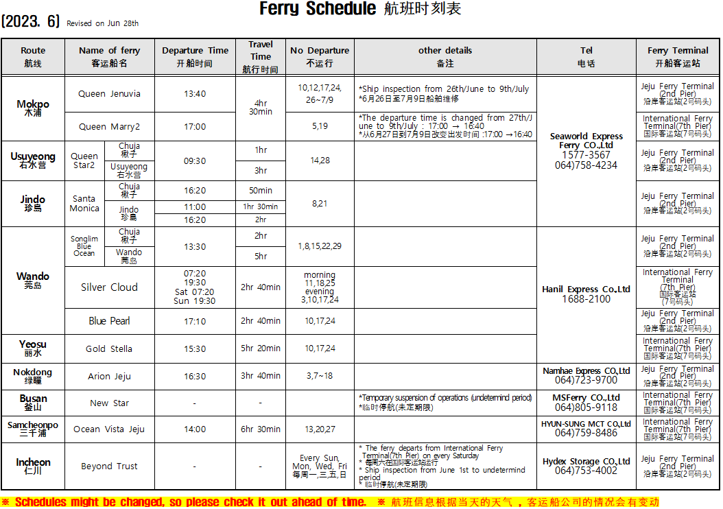 6월 영문시간표(6.28 기준).png