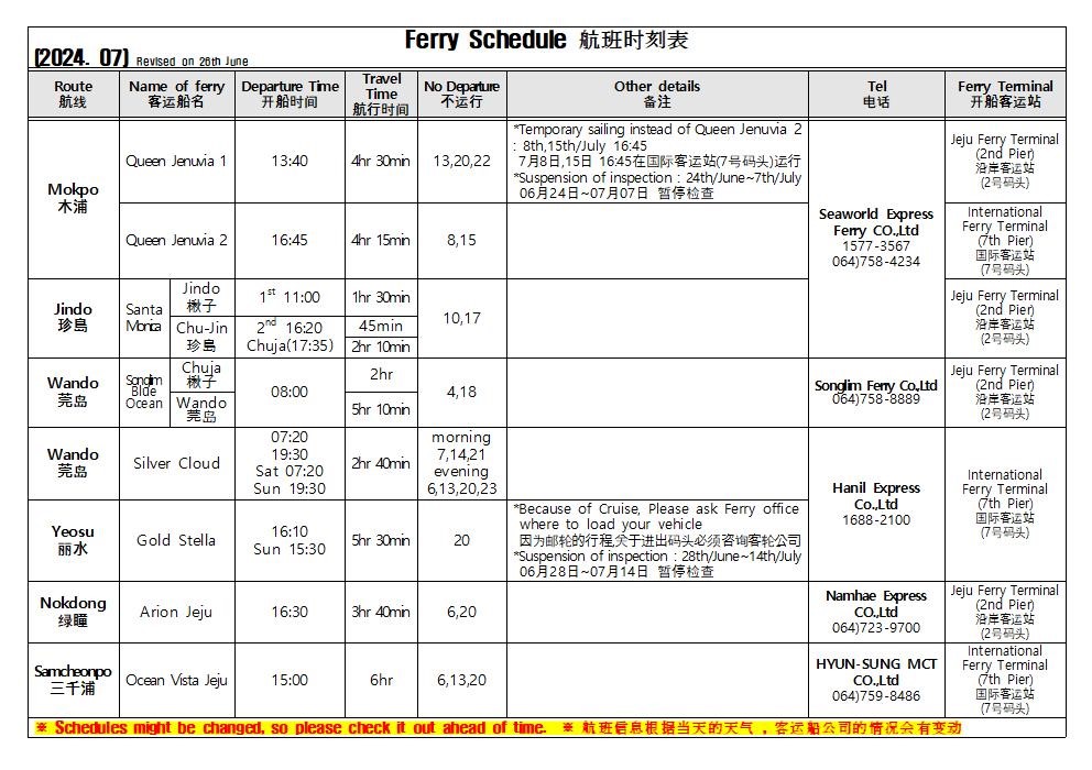 7월 영문시간표(6.26 기준).jpg
