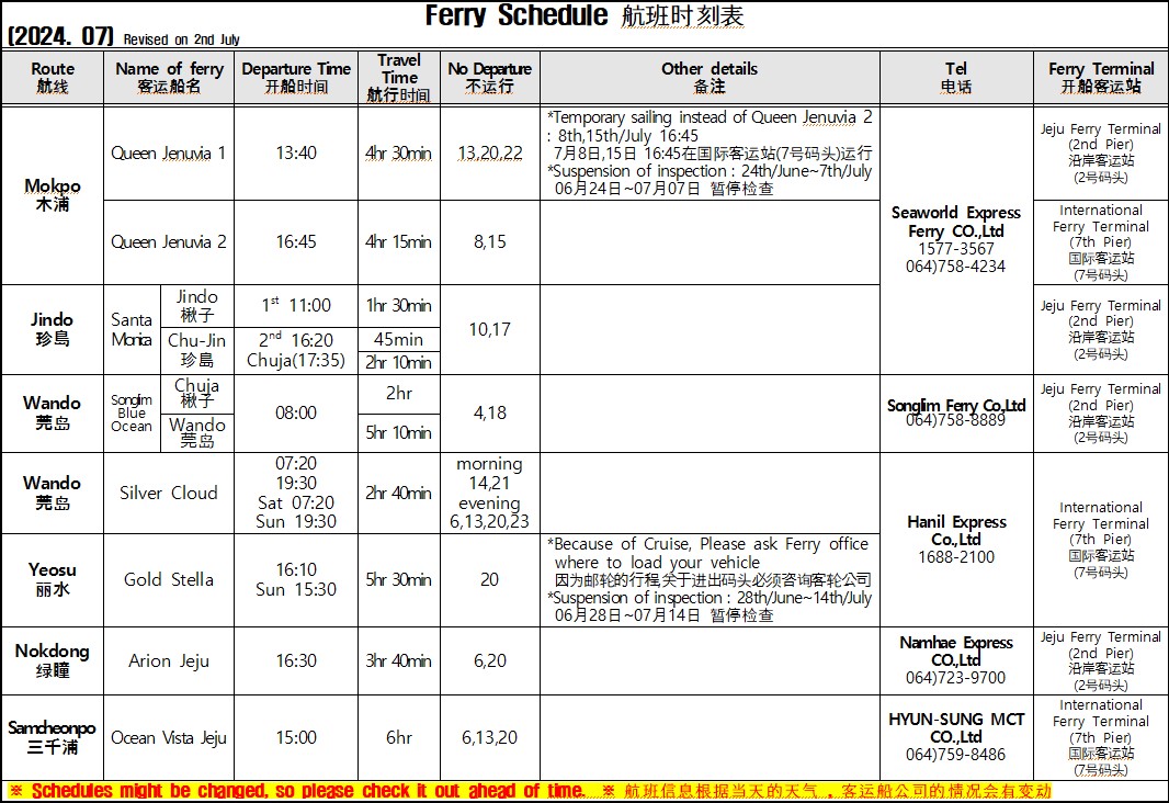 7월 영문시간표(7.2 기준).jpg