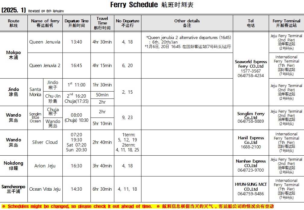 1월 영문시간표(01.08 기준).jpg