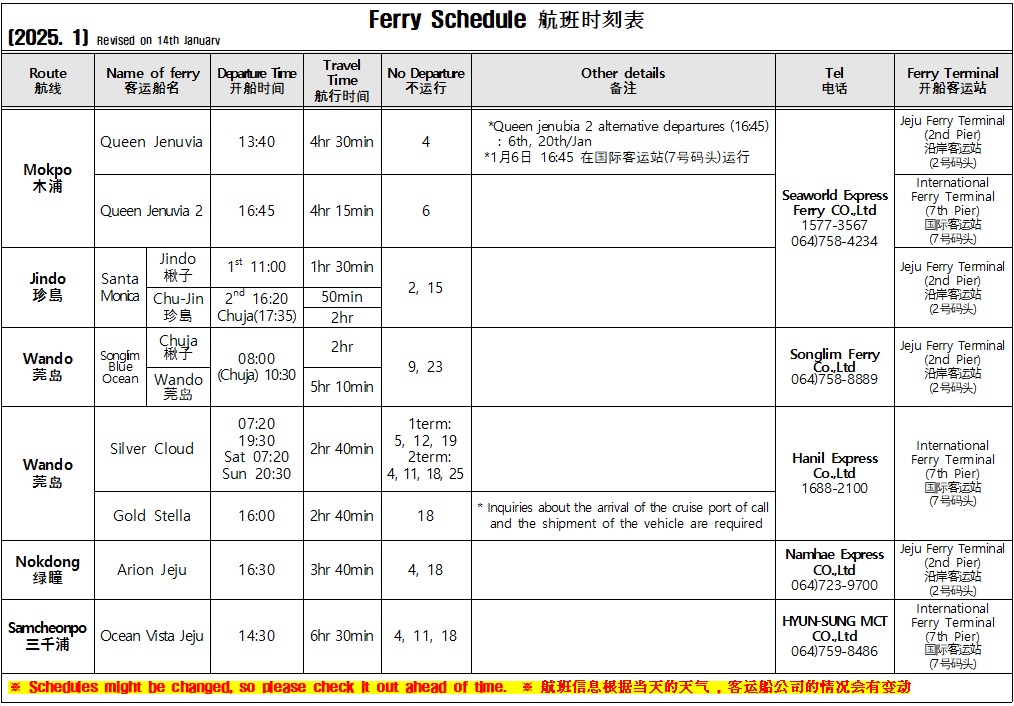 1월 영문시간표(01.14 기준).jpg