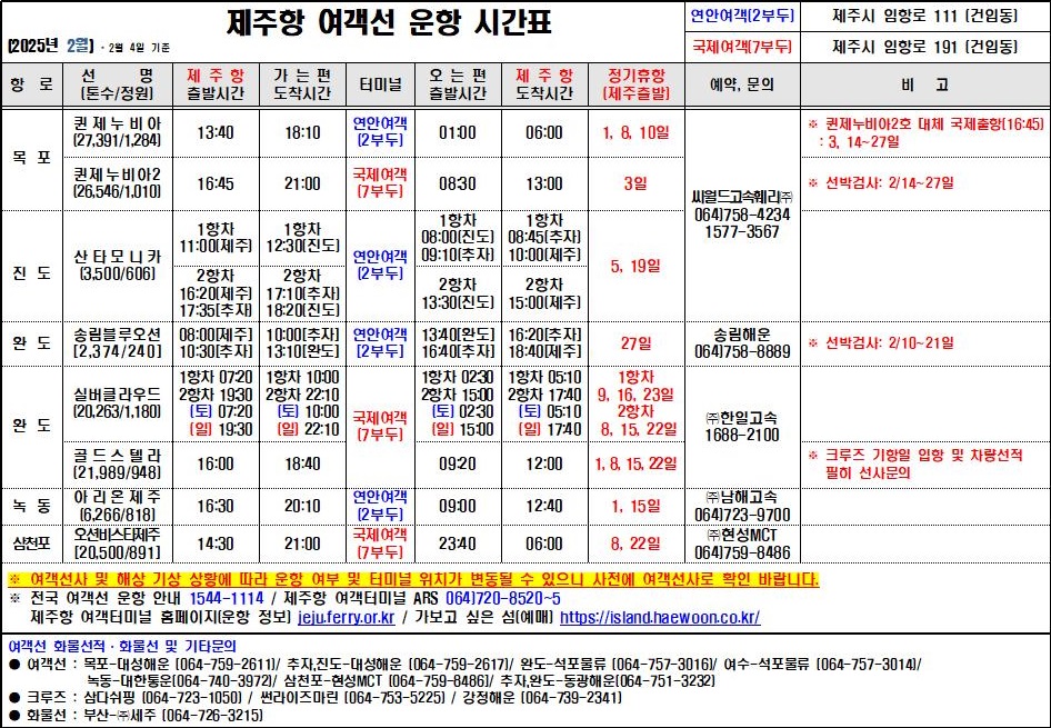 2월 국문시간표(02.04 기준).jpg