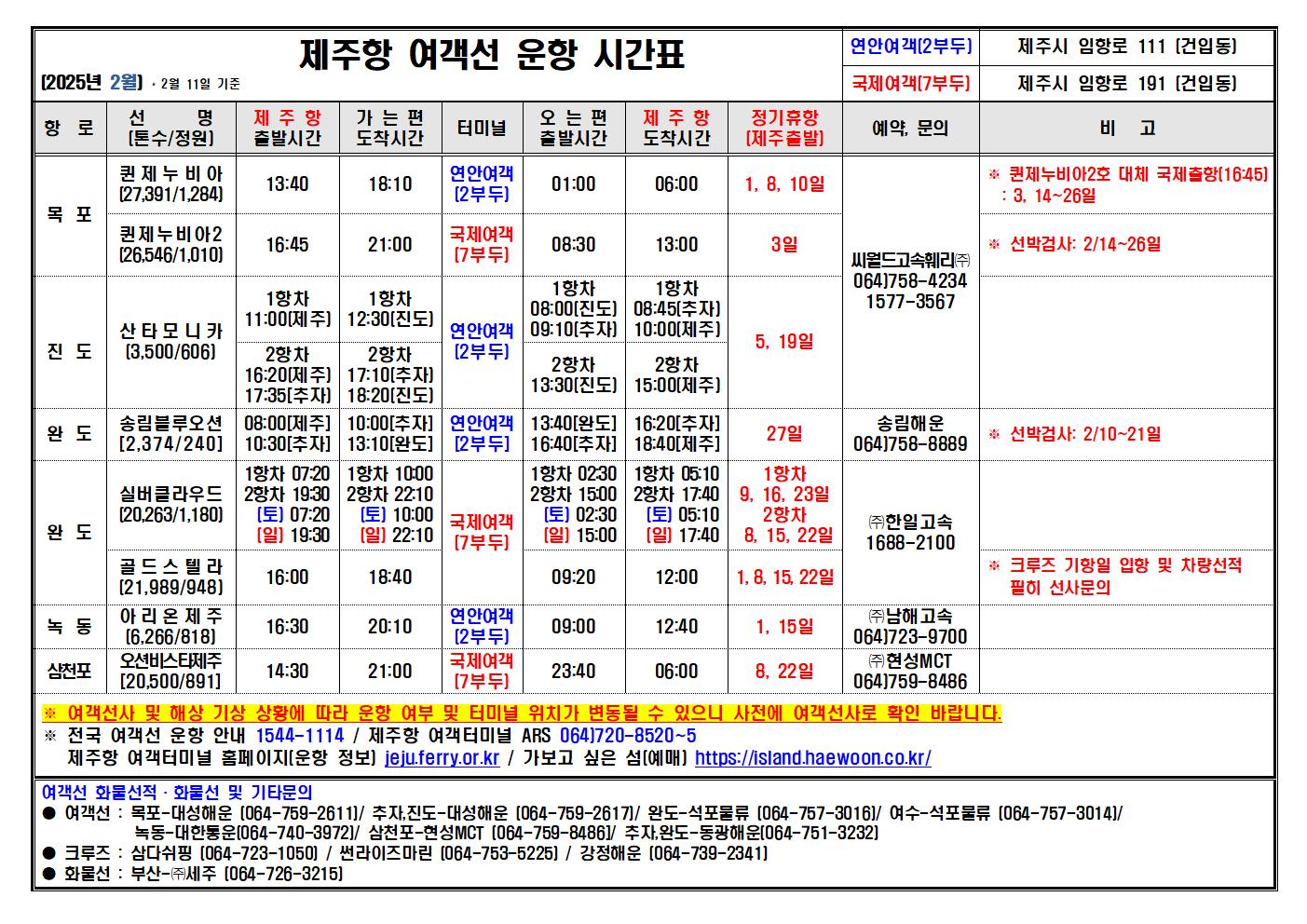 2월 국문시간표(02.11 기준).jpg