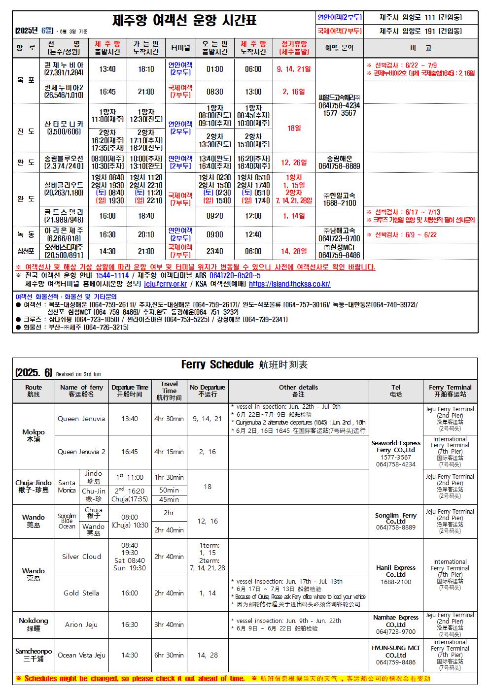 6월 국문,영문 시간표(06.03.기준)001.jpg