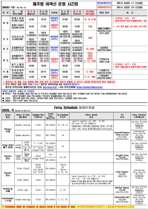 7월 국,영문 시간표.jpg
