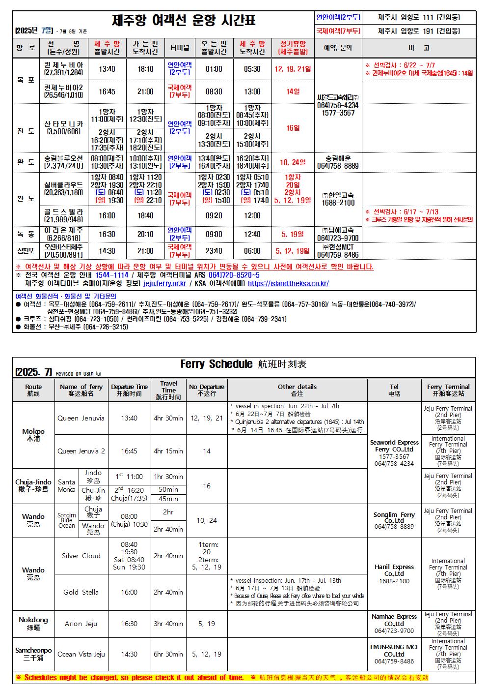7월 국.영문시간표.jpg