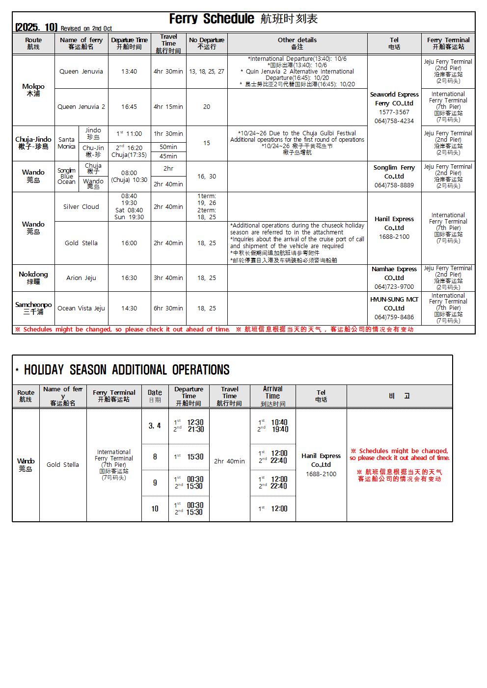 10월 영문시간표(10.02. 기준).jpg