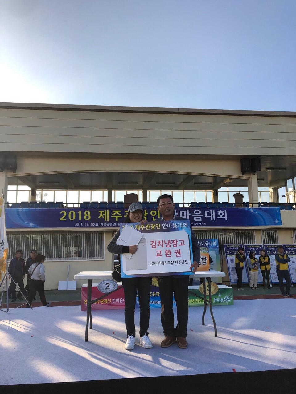 한마음대회 사진 7.jpg