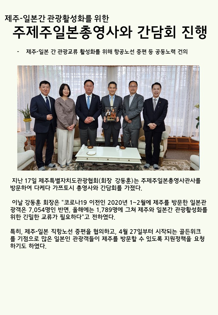 주제주총영사와의 간담회.jpg