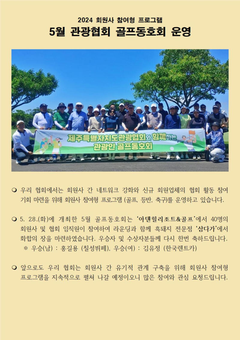 5월골프동호회001 (2).jpg