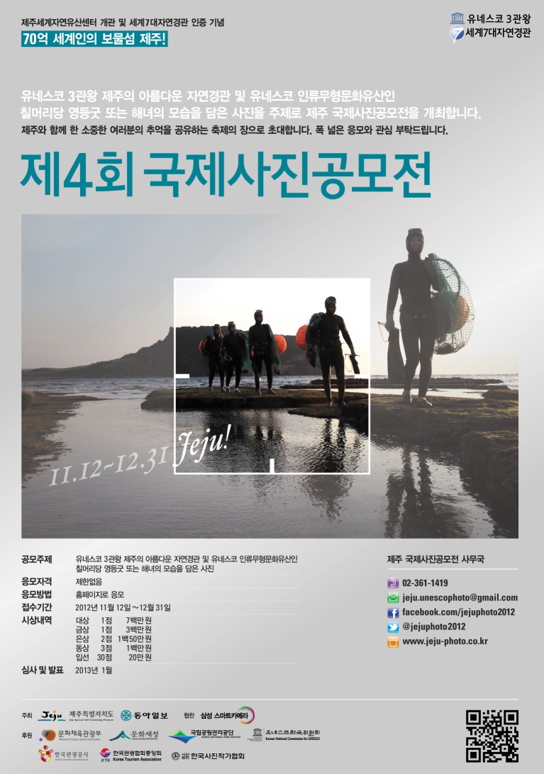jeju-photo_co_kr_20121210_141039.jpg