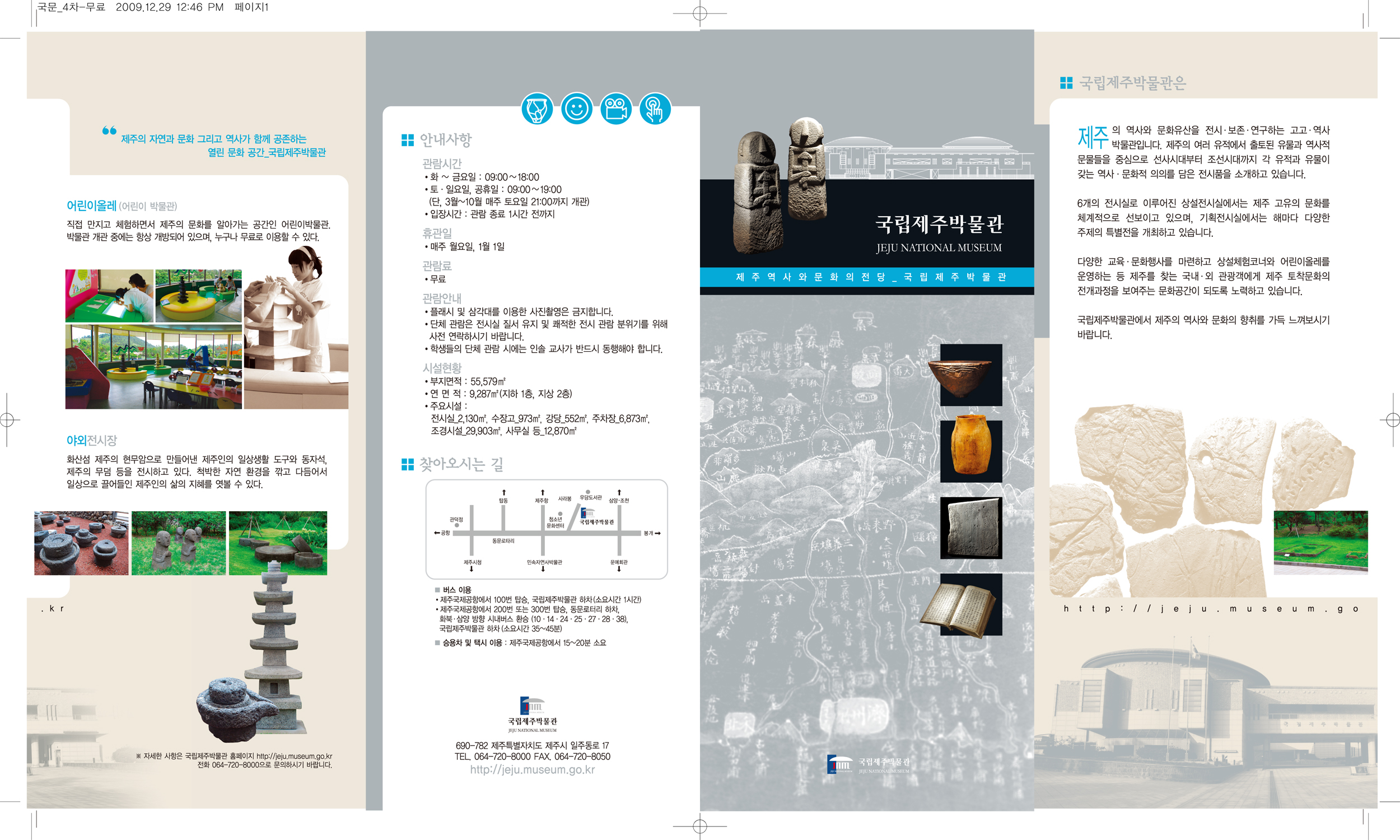 박물관리플렛(앞).jpg