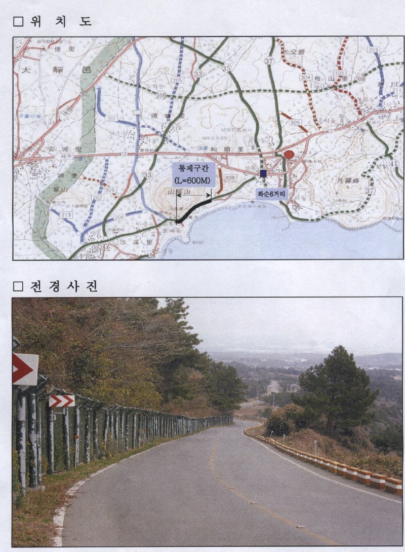 위치도및전경사진.jpg