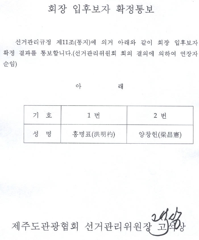 입후보자.jpg