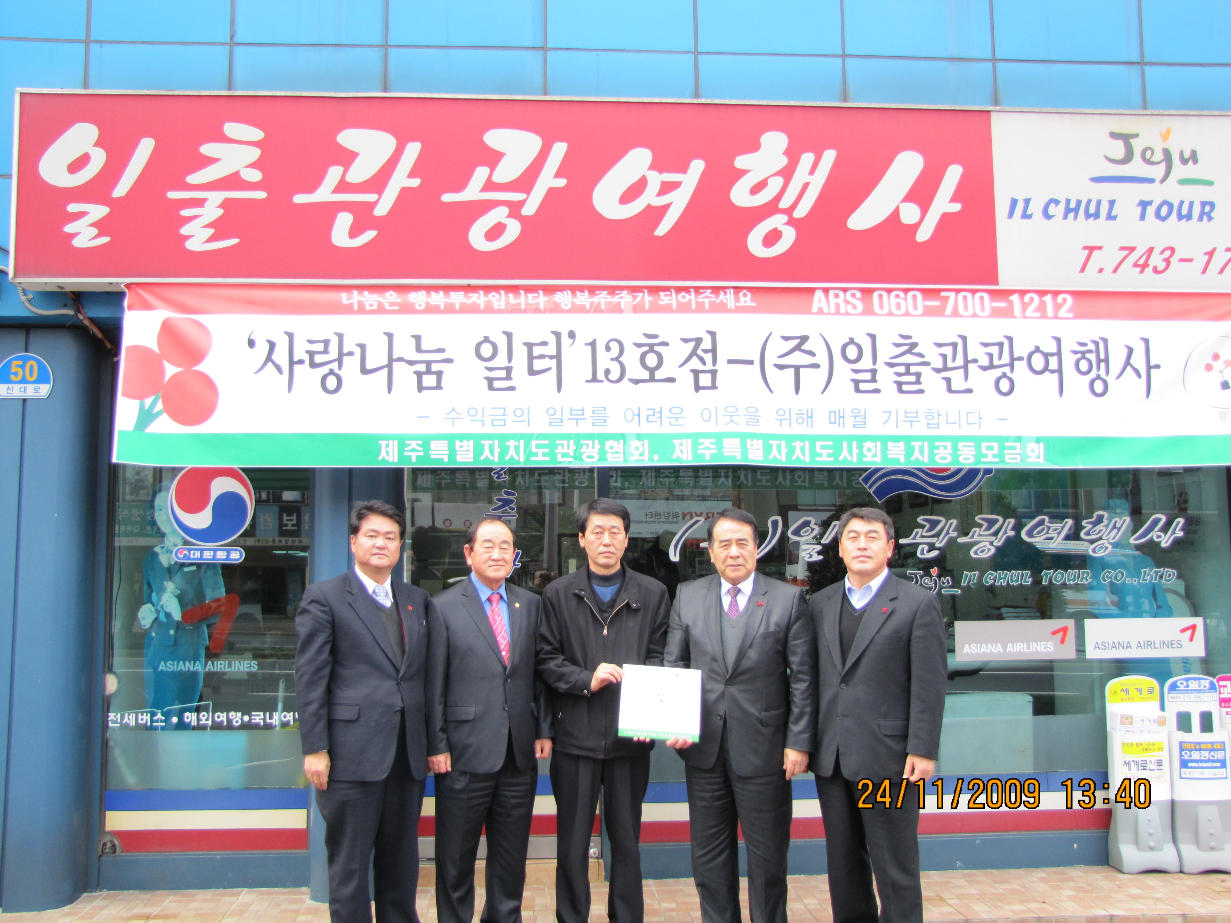 아름다운가게 현판식 004.jpg