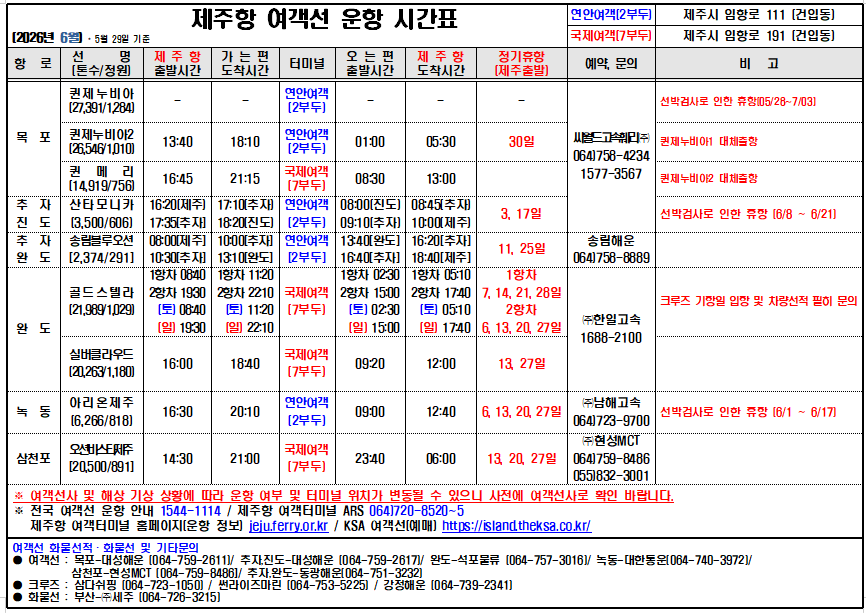 6월 국문시간표(5.29 기준).png
