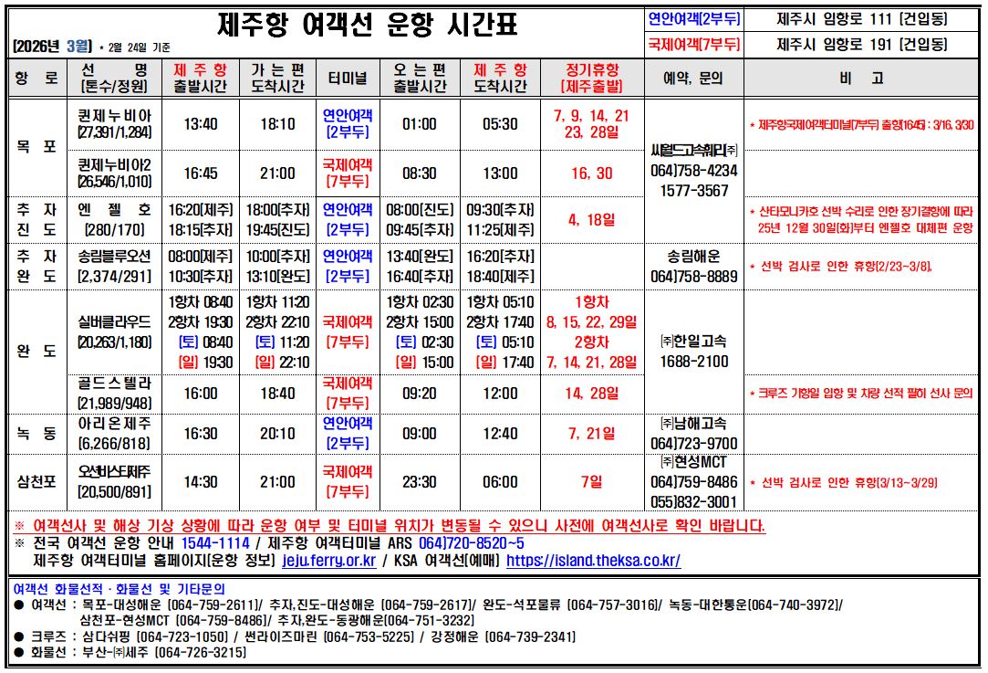 3월 국문시간표.JPG